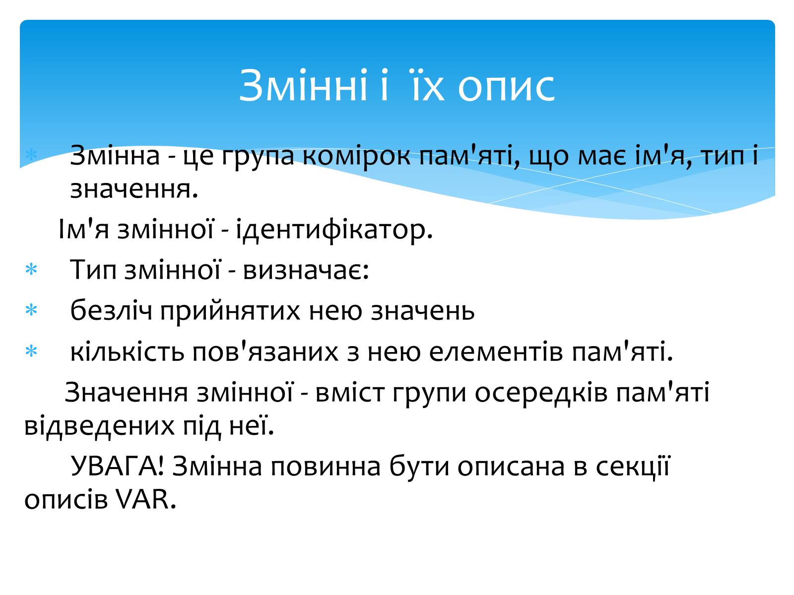 Презентація на тему «Мова програмування Pascal. Основні поняття» - Слайд #9 Презентація на тему «Мова програмування Pascal. Основні поняття» - Слайд #9