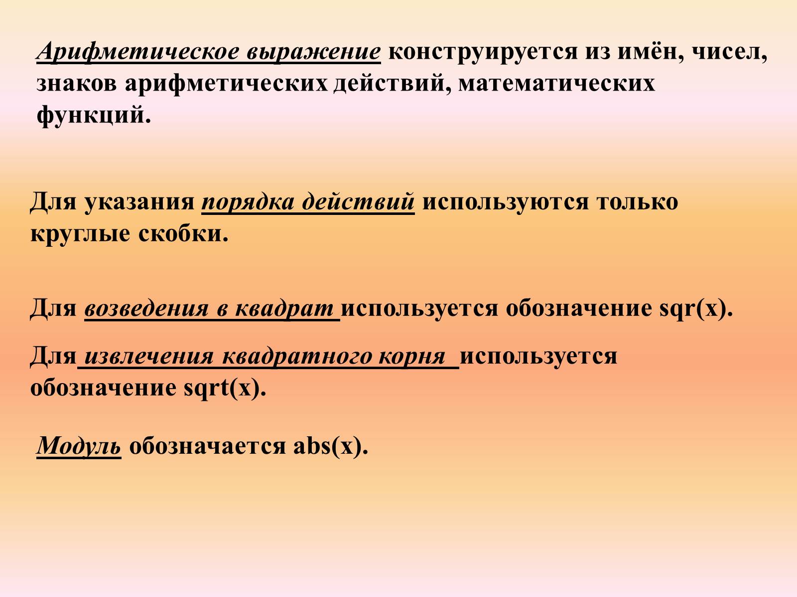 Презентація на тему «Язык программирования Паскаль» - Слайд #13 Презентація на тему «Язык программирования Паскаль» - Слайд #13