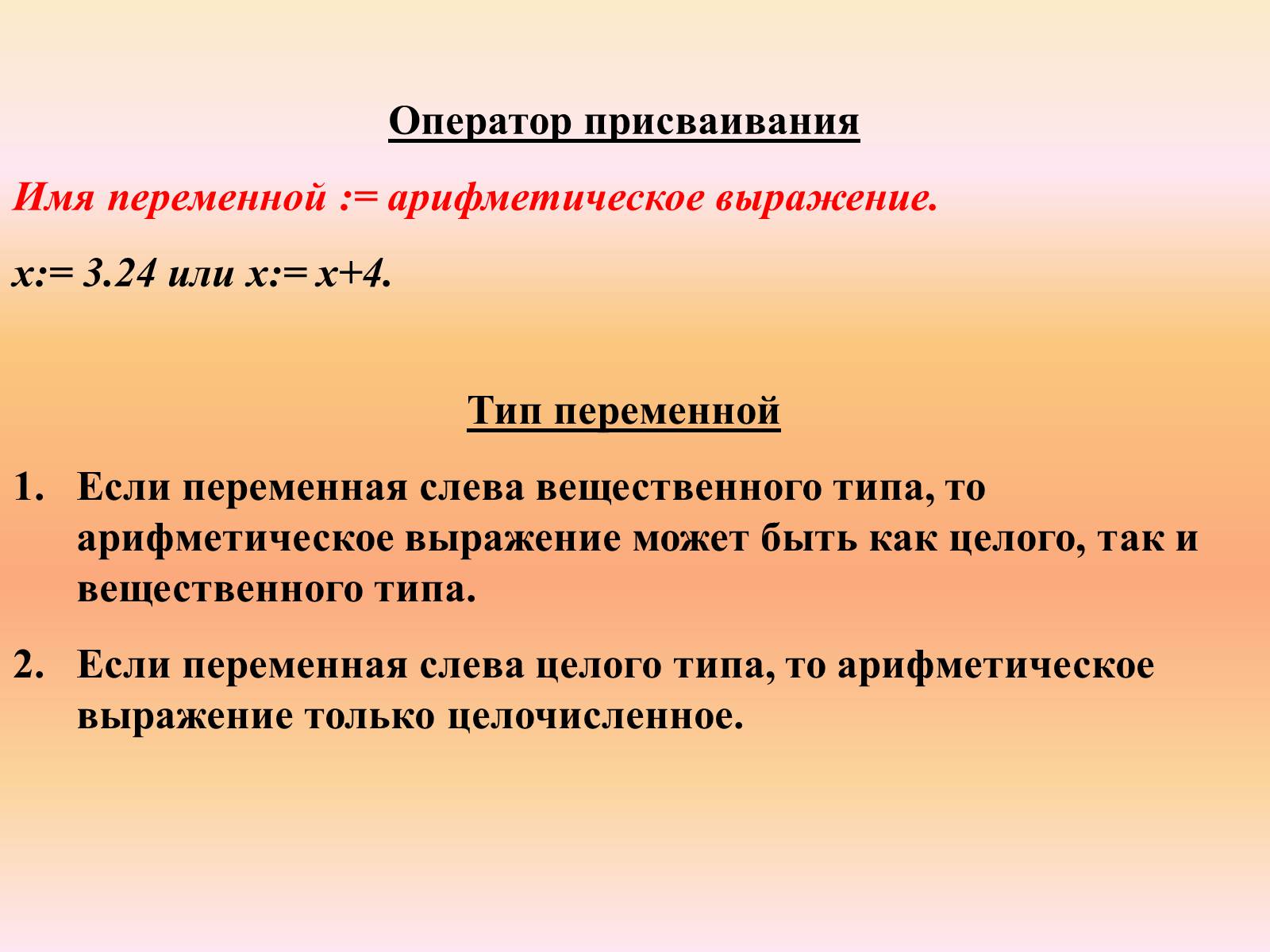 Презентація на тему «Язык программирования Паскаль» - Слайд #14 Презентація на тему «Язык программирования Паскаль» - Слайд #14
