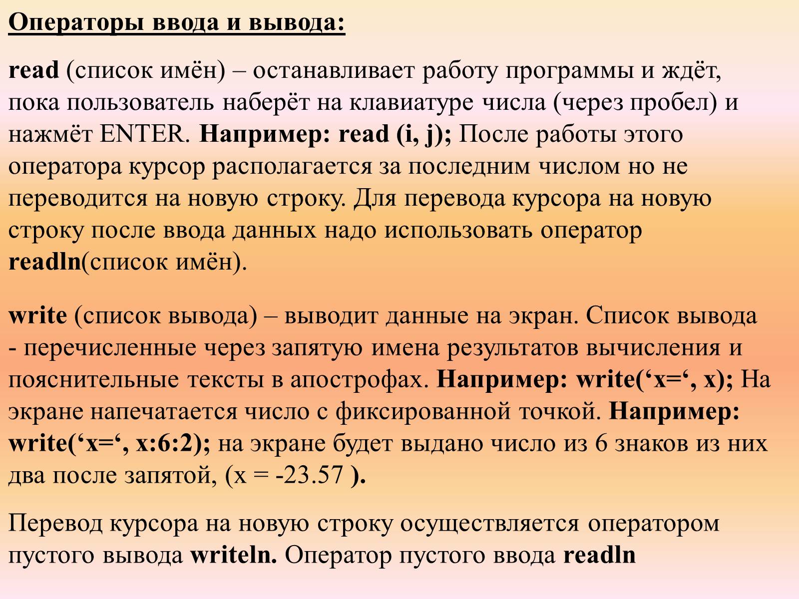 Презентація на тему «Язык программирования Паскаль» - Слайд #17 Презентація на тему «Язык программирования Паскаль» - Слайд #17