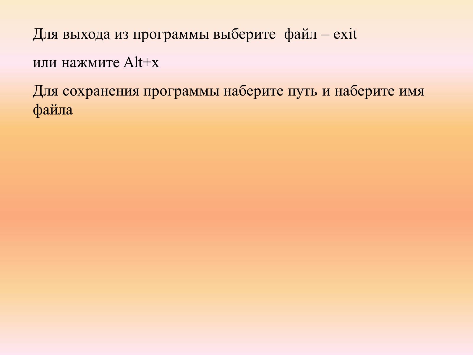 Презентація на тему «Язык программирования Паскаль» - Слайд #21 Презентація на тему «Язык программирования Паскаль» - Слайд #21