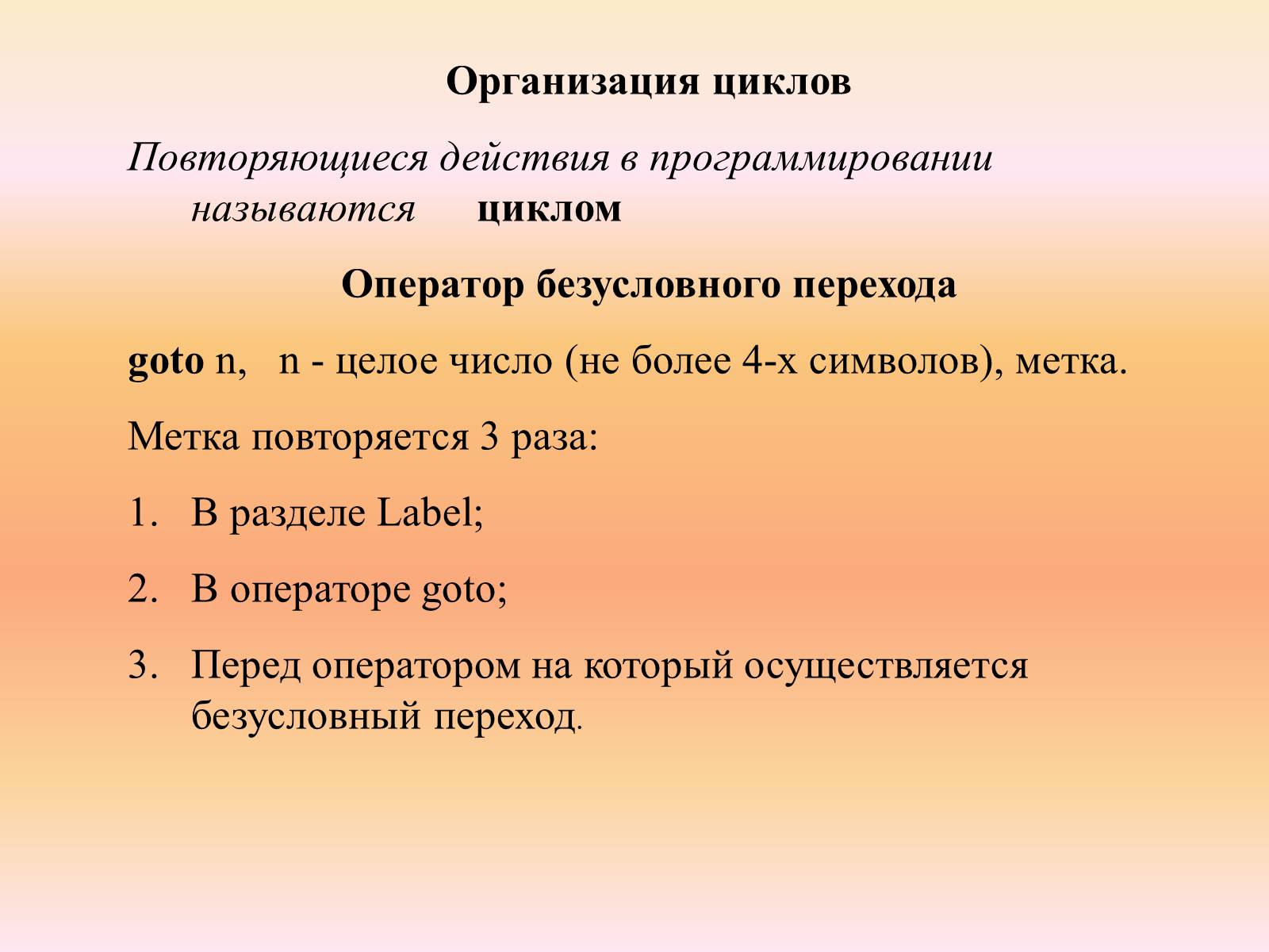 Презентація на тему «Язык программирования Паскаль» - Слайд #33 Презентація на тему «Язык программирования Паскаль» - Слайд #33