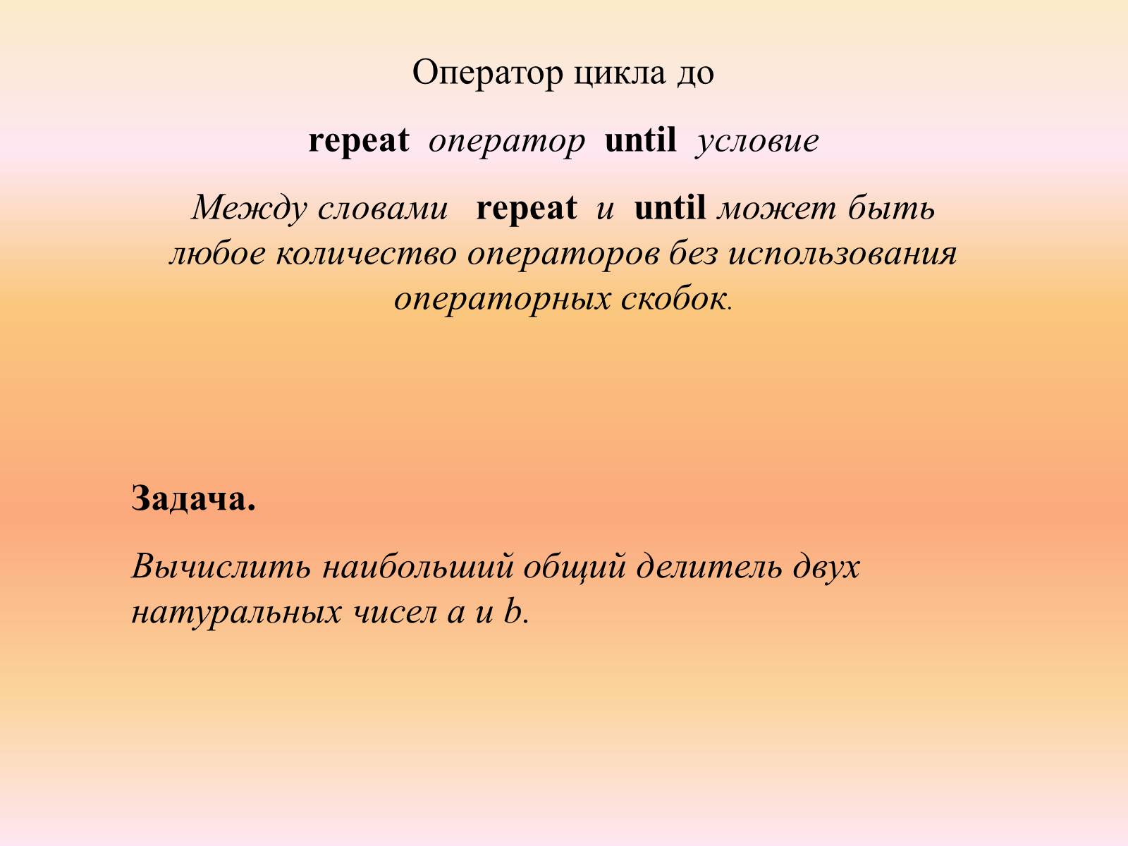 Презентація на тему «Язык программирования Паскаль» - Слайд #39 Презентація на тему «Язык программирования Паскаль» - Слайд #39