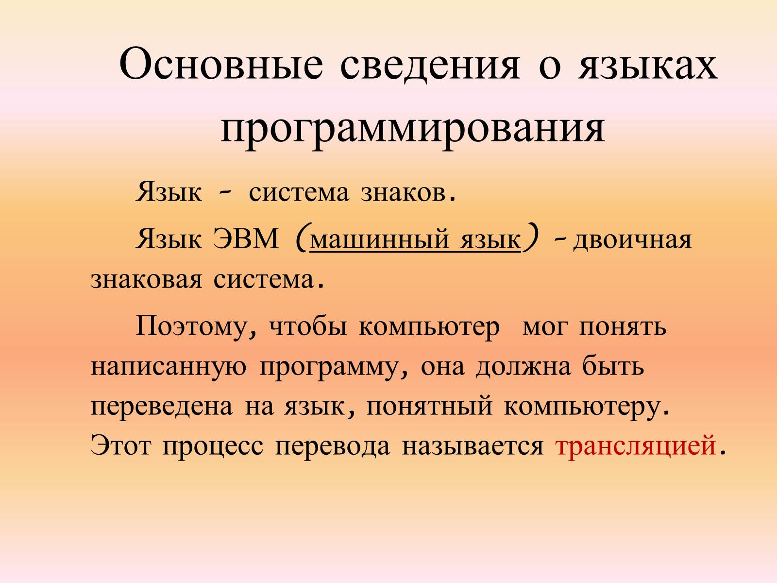Презентація на тему «Язык программирования Паскаль» - Слайд #6 Презентація на тему «Язык программирования Паскаль» - Слайд #6