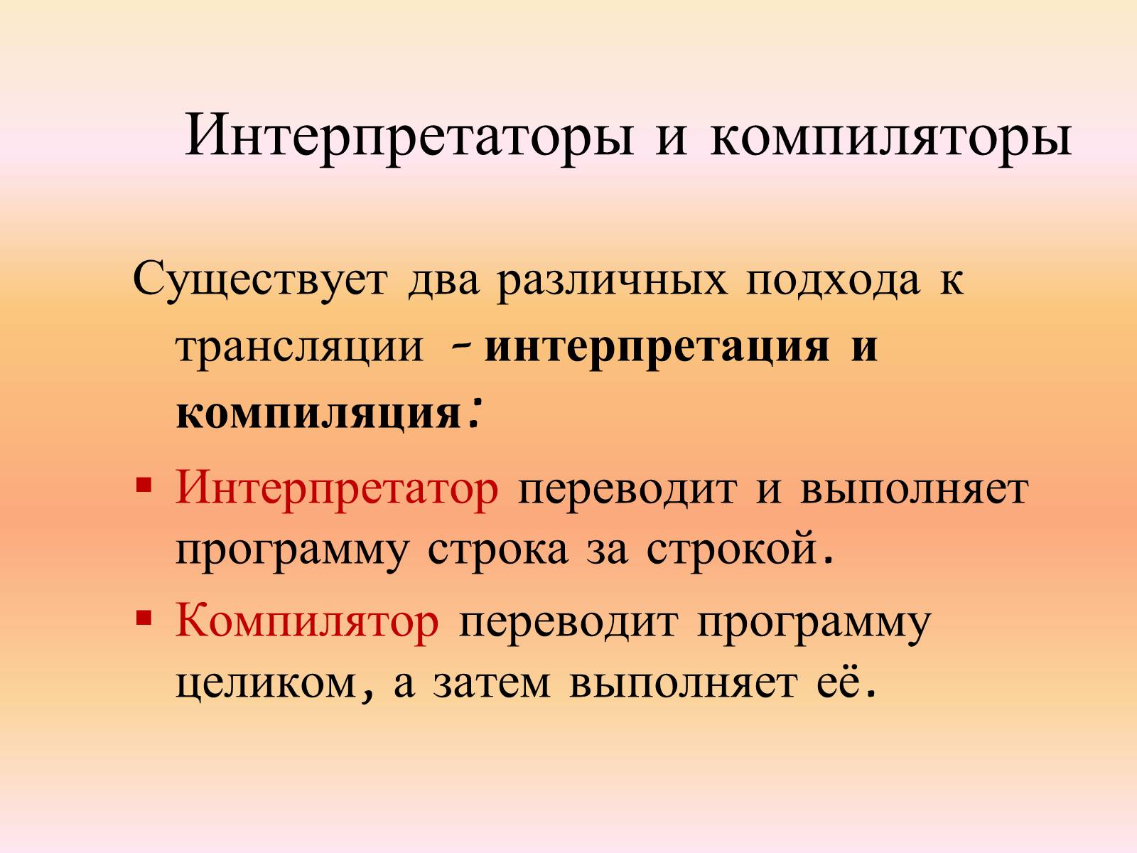 Презентація на тему «Язык программирования Паскаль» - Слайд #7 Презентація на тему «Язык программирования Паскаль» - Слайд #7