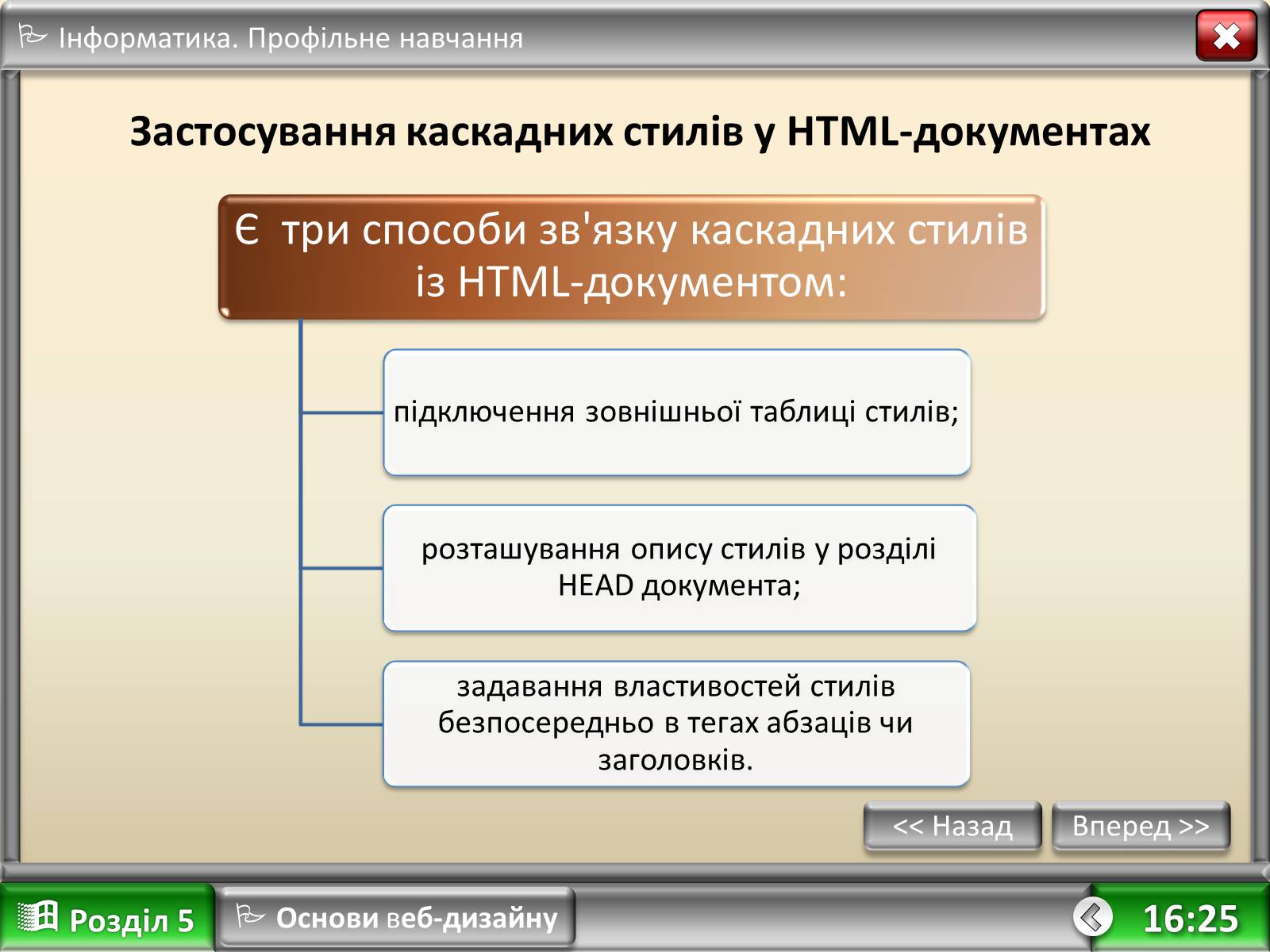 Презентація на тему «Таблиці каскадних стилів і динамічні веб-сайти» - Слайд #10 Презентація на тему «Таблиці каскадних стилів і динамічні веб-сайти» - Слайд #10