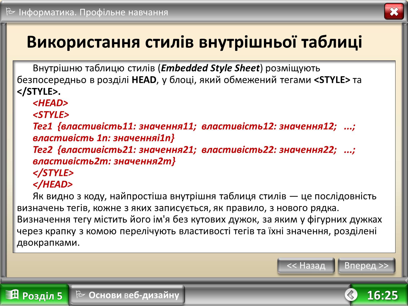 Презентація на тему «Таблиці каскадних стилів і динамічні веб-сайти» - Слайд #13 Презентація на тему «Таблиці каскадних стилів і динамічні веб-сайти» - Слайд #13