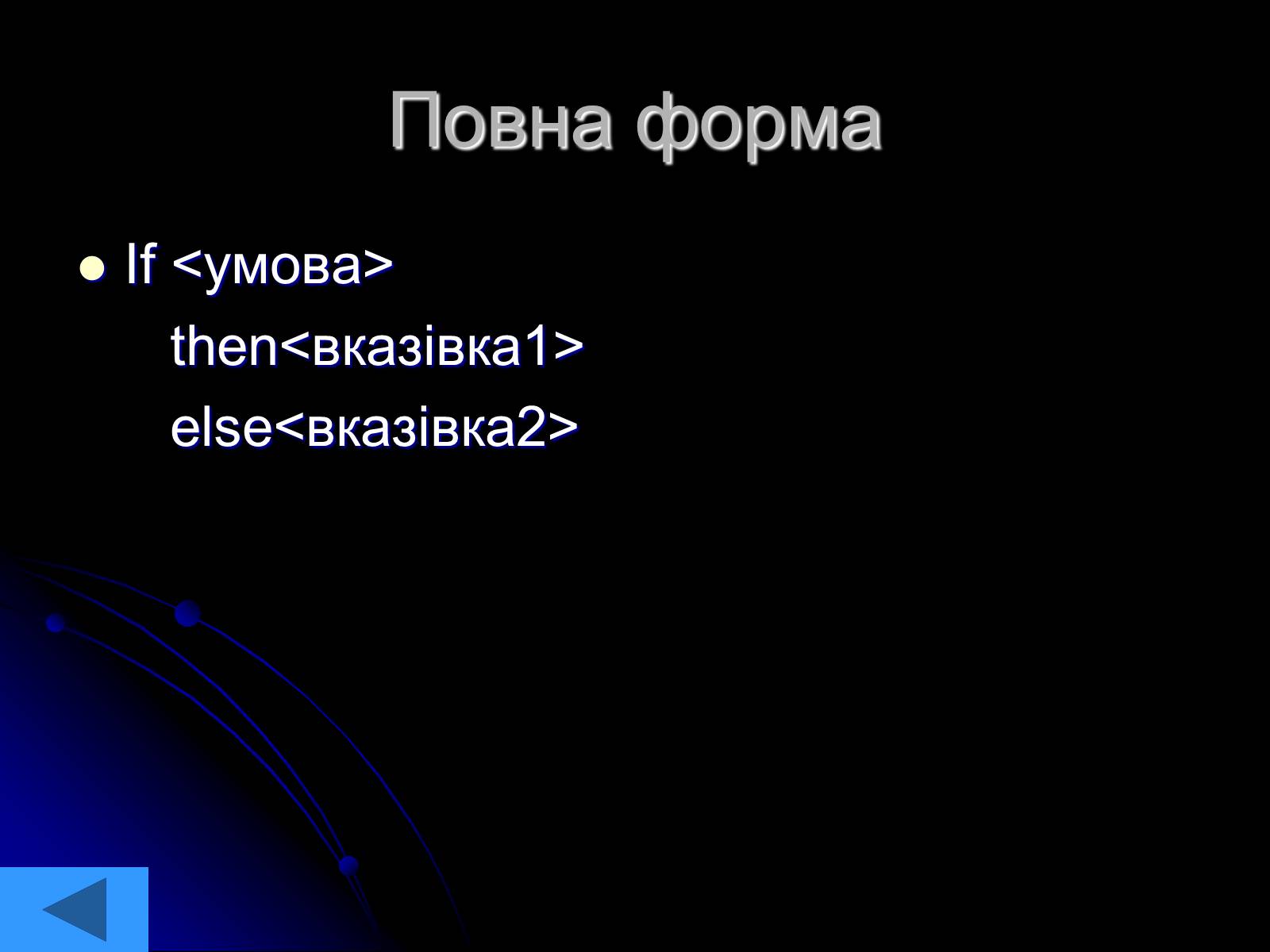 Презентація на тему «Інформатика» (варіант 2) - Слайд #3 Презентація на тему «Інформатика» (варіант 2) - Слайд #3