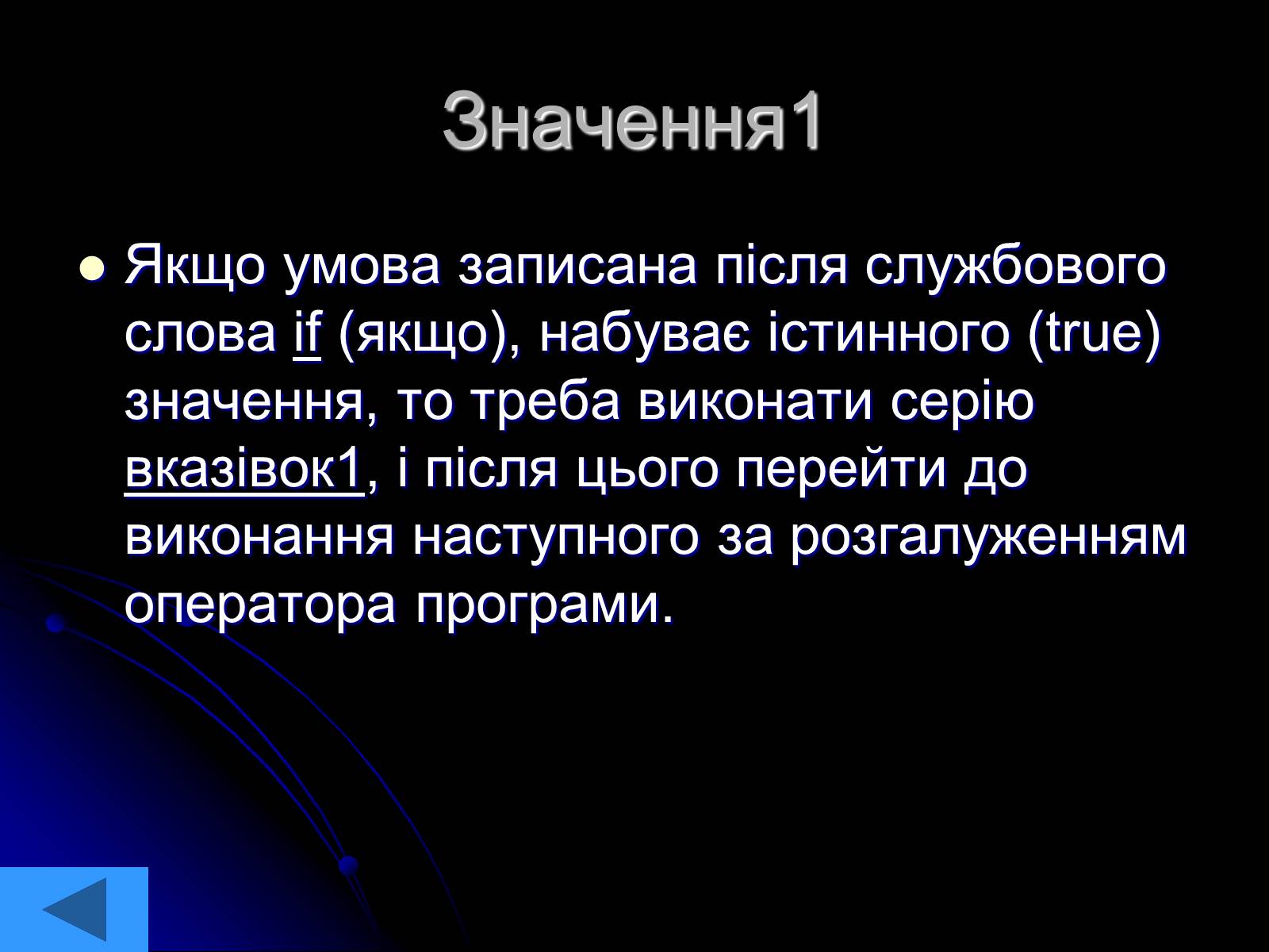 Презентація на тему «Інформатика» (варіант 2) - Слайд #5 Презентація на тему «Інформатика» (варіант 2) - Слайд #5