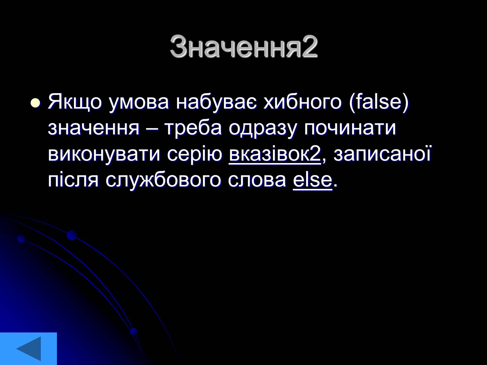 Презентація на тему «Інформатика» (варіант 2) - Слайд #6 Презентація на тему «Інформатика» (варіант 2) - Слайд #6