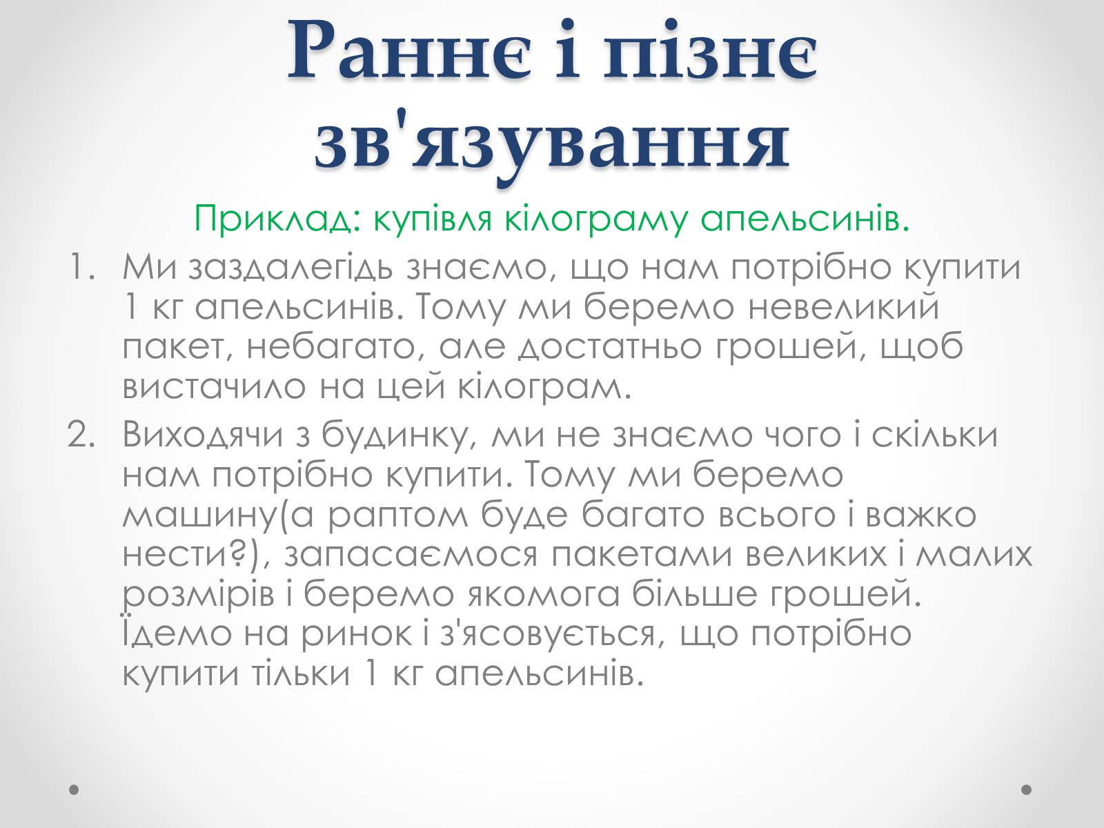 Презентація на тему «Класи в Pascal» - Слайд #18 Презентація на тему «Класи в Pascal» - Слайд #18