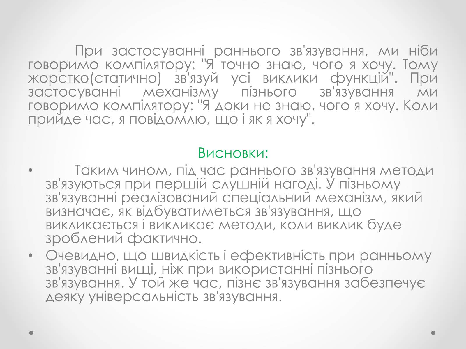 Презентація на тему «Класи в Pascal» - Слайд #19 Презентація на тему «Класи в Pascal» - Слайд #19