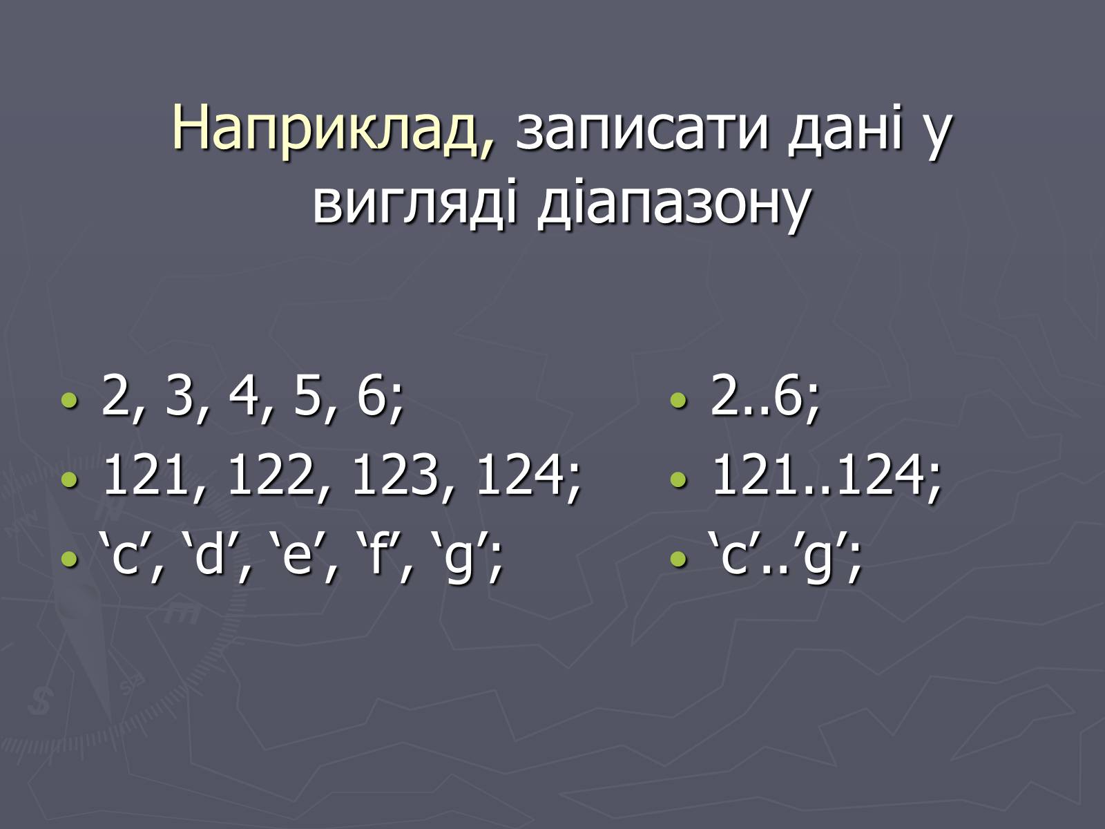 Презентація на тему «Програми з розгалуженнями. Команда IF» - Слайд #10 Презентація на тему «Програми з розгалуженнями. Команда IF» - Слайд #10