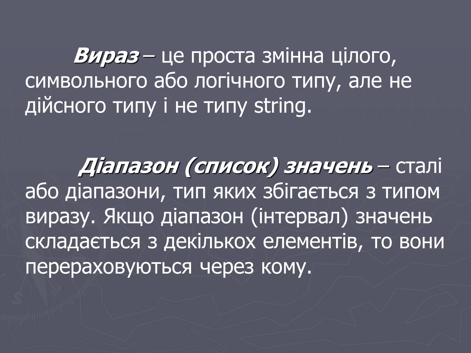 Презентація на тему «Програми з розгалуженнями. Команда IF» - Слайд #12 Презентація на тему «Програми з розгалуженнями. Команда IF» - Слайд #12