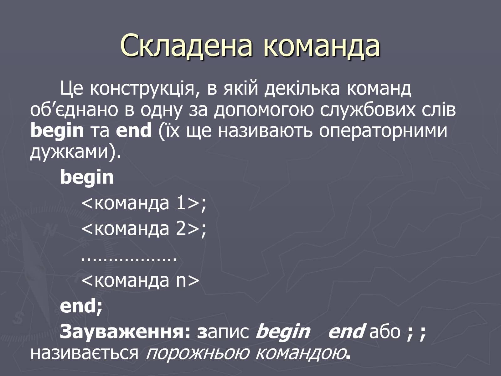 Презентація на тему «Програми з розгалуженнями. Команда IF» - Слайд #7 Презентація на тему «Програми з розгалуженнями. Команда IF» - Слайд #7