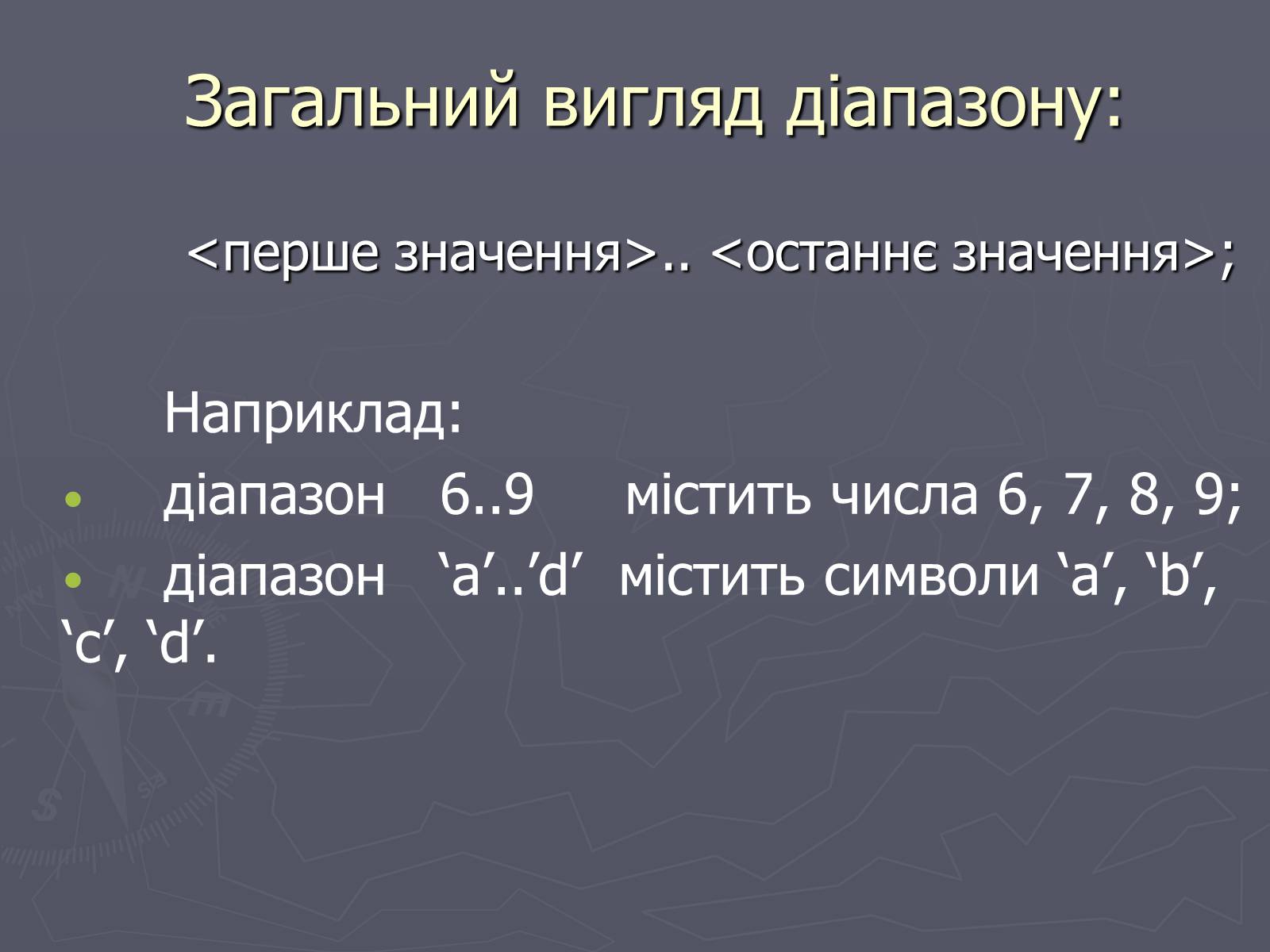 Презентація на тему «Програми з розгалуженнями. Команда IF» - Слайд #8 Презентація на тему «Програми з розгалуженнями. Команда IF» - Слайд #8