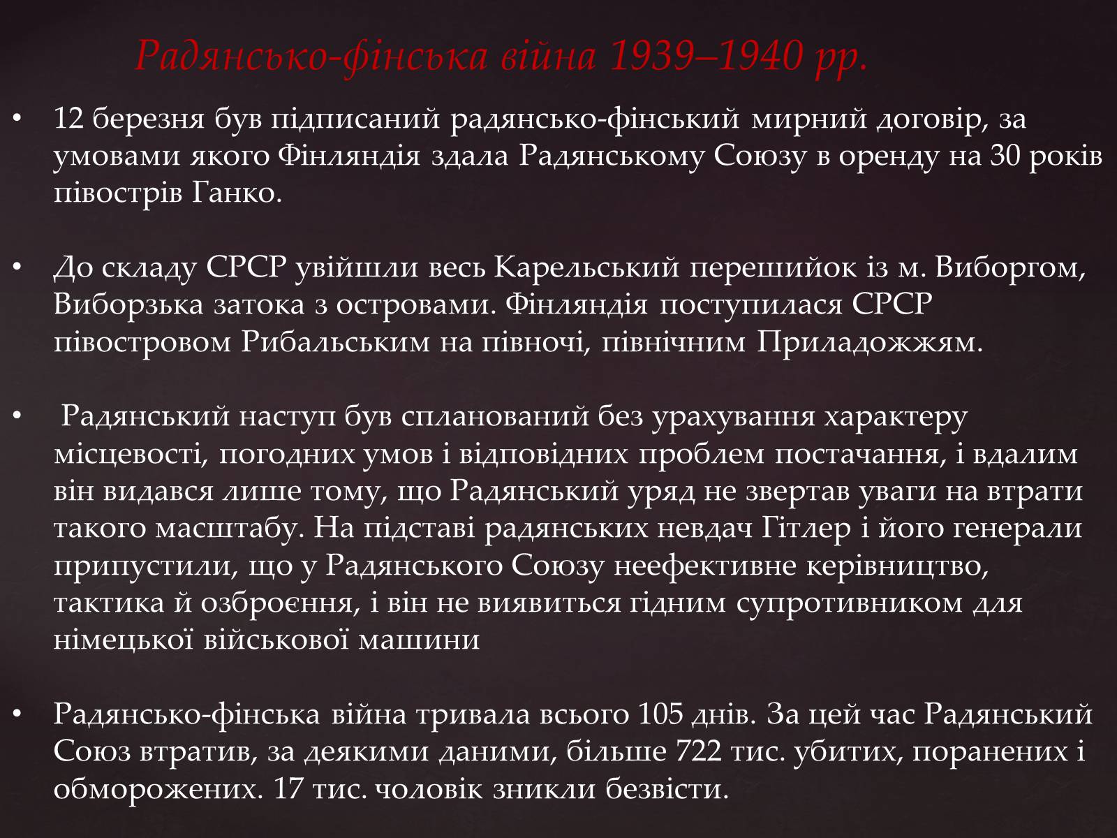 Презентація на тему «Йосип Віссаріонович Сталін» (варіант 3) - Слайд #11 Презентація на тему «Йосип Віссаріонович Сталін» (варіант 3) - Слайд #11