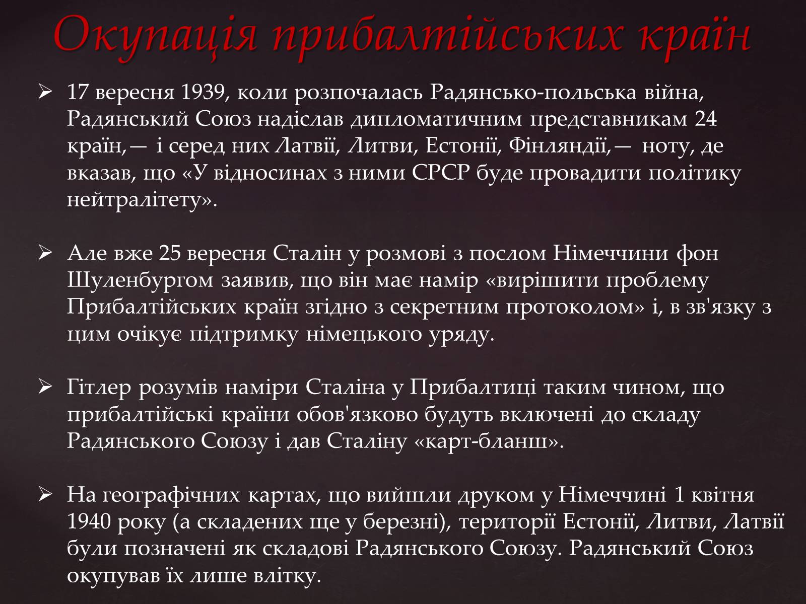 Презентація на тему «Йосип Віссаріонович Сталін» (варіант 3) - Слайд #13 Презентація на тему «Йосип Віссаріонович Сталін» (варіант 3) - Слайд #13