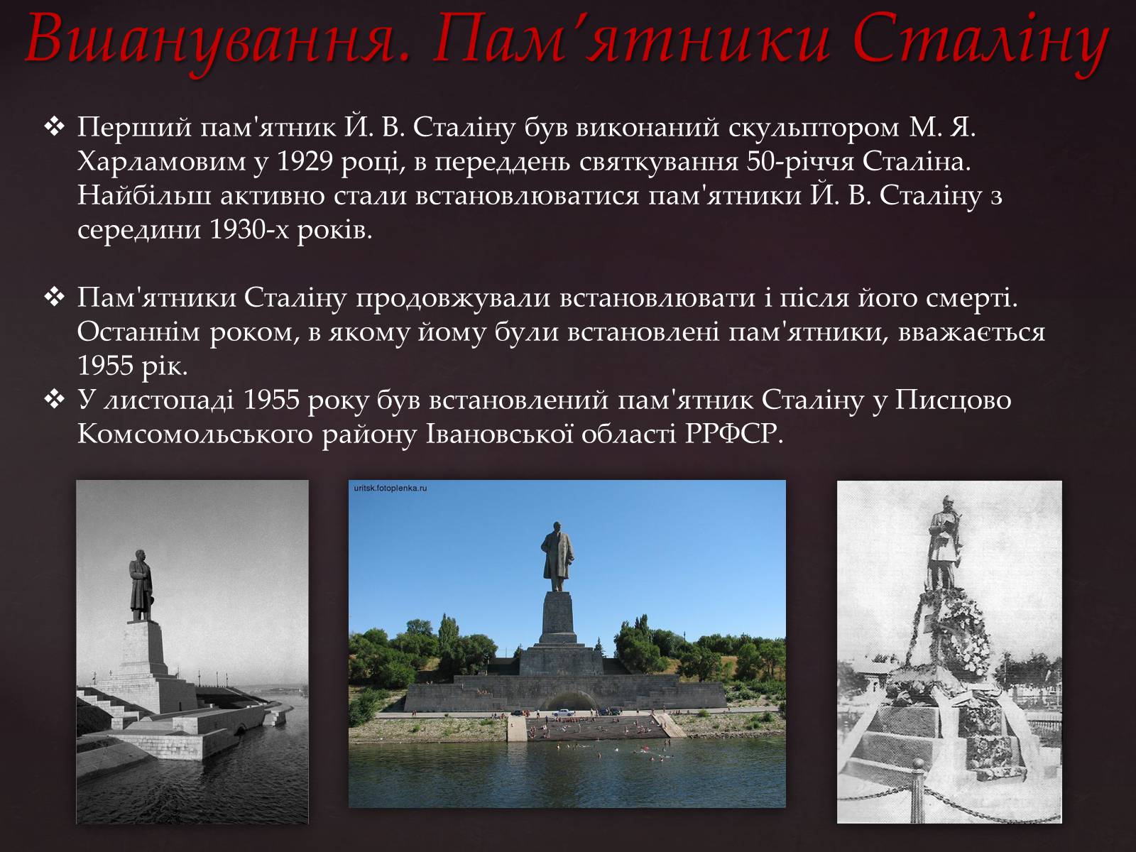 Презентація на тему «Йосип Віссаріонович Сталін» (варіант 3) - Слайд #23 Презентація на тему «Йосип Віссаріонович Сталін» (варіант 3) - Слайд #23