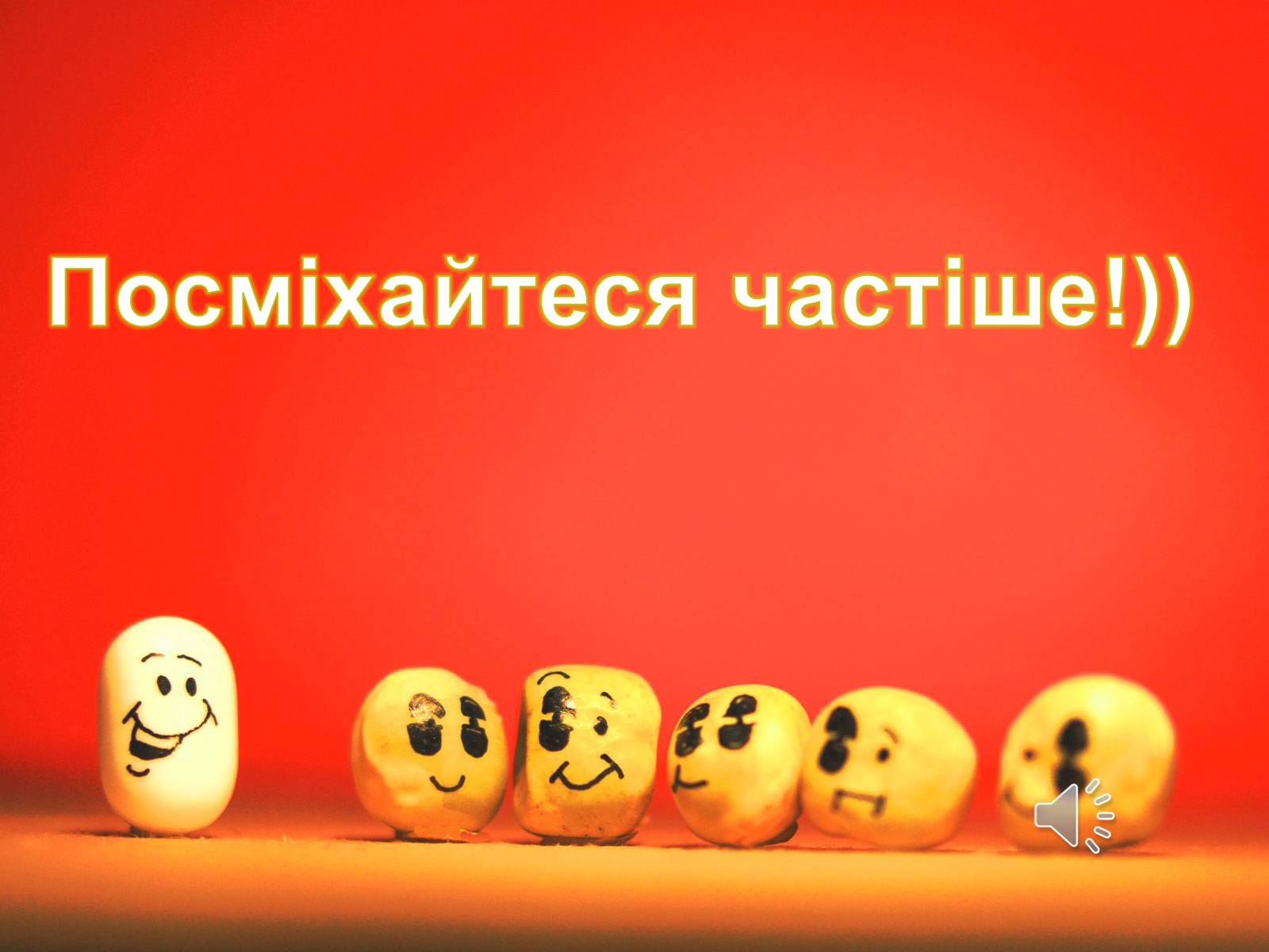 Презентація на тему «Смайлики» - Слайд #13 Презентація на тему «Смайлики» - Слайд #13