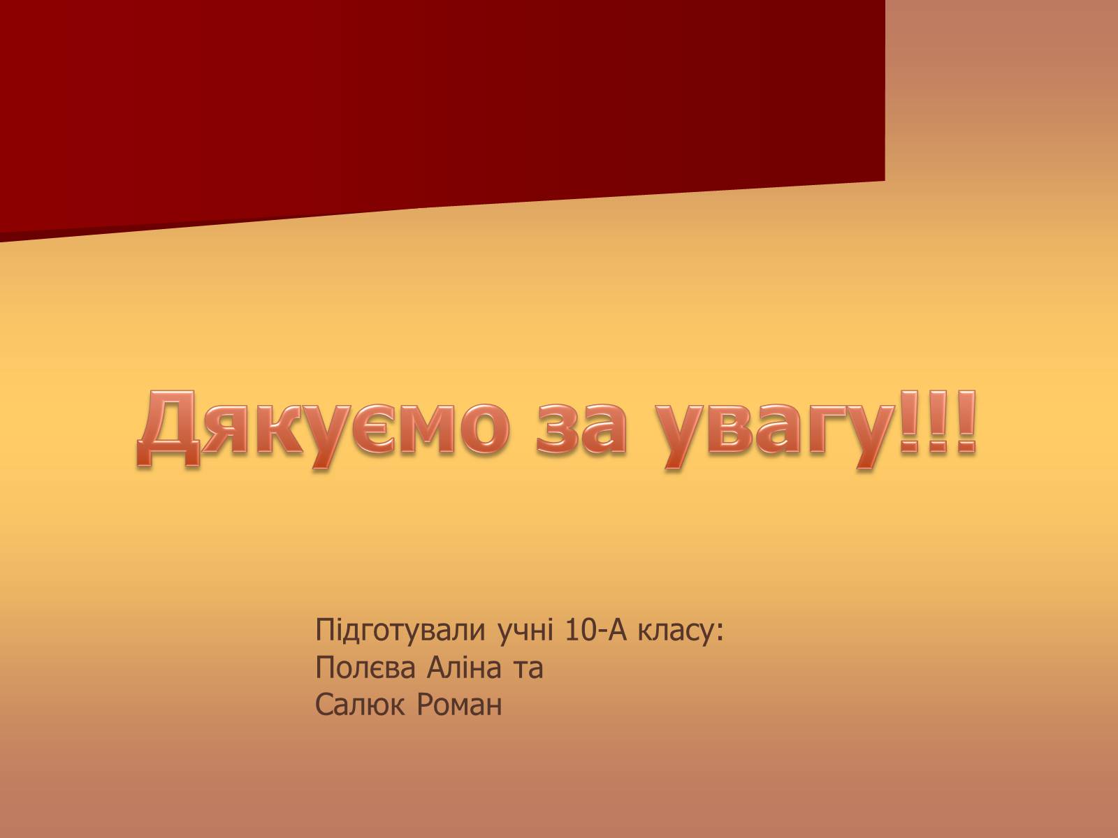 Презентація на тему «Музична культура доби бароко» - Слайд #21 Презентація на тему «Музична культура доби бароко» - Слайд #21