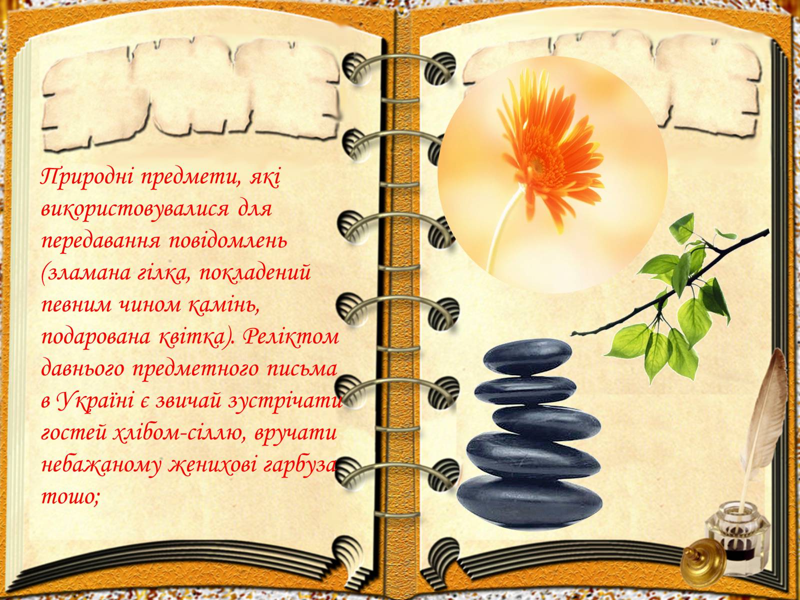 Презентація на тему «Виникнення і розвиток письма» - Слайд #5 Презентація на тему «Виникнення і розвиток письма» - Слайд #5