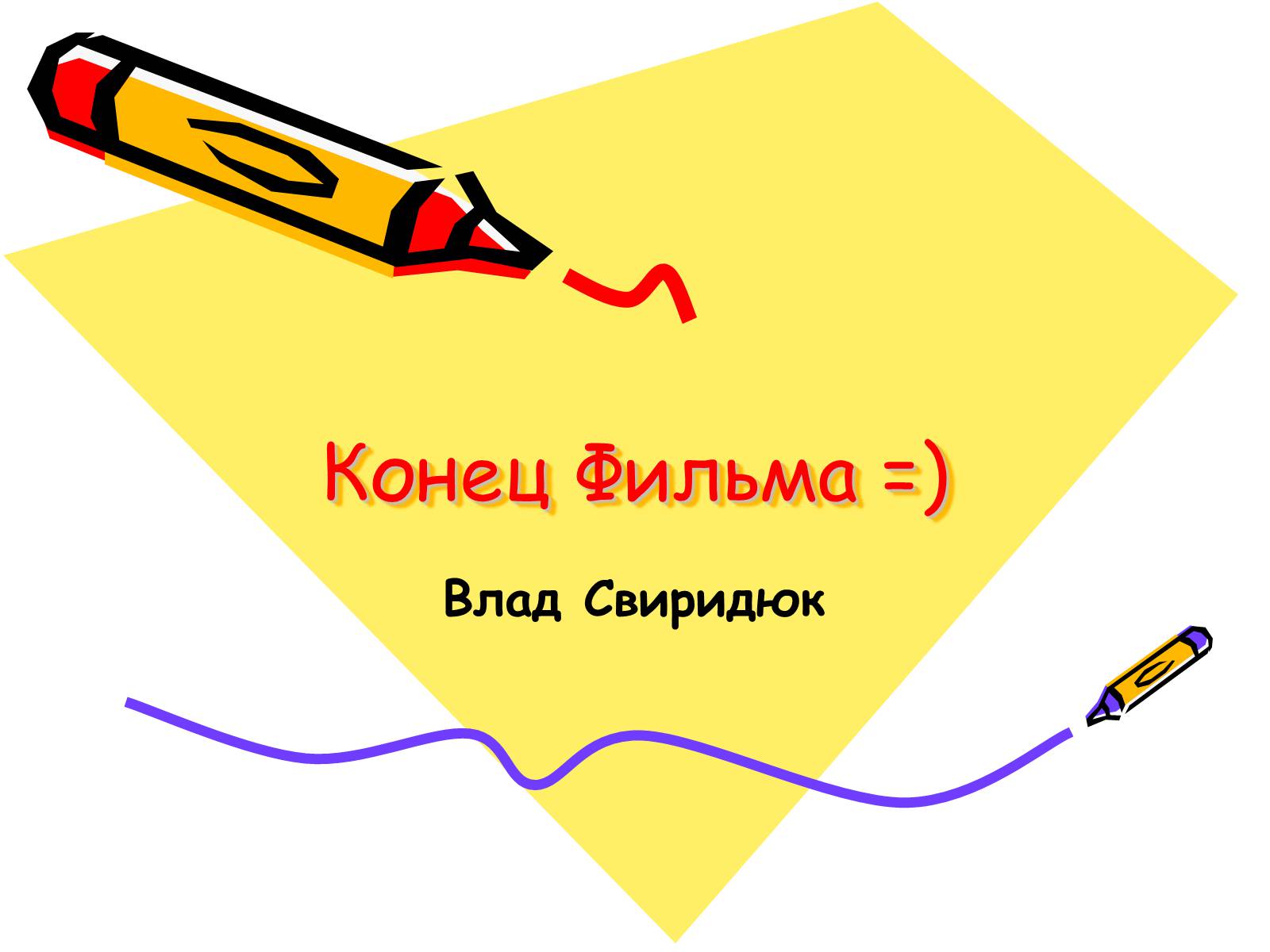 Презентація на тему «Жанры кино» - Слайд #19 Презентація на тему «Жанры кино» - Слайд #19