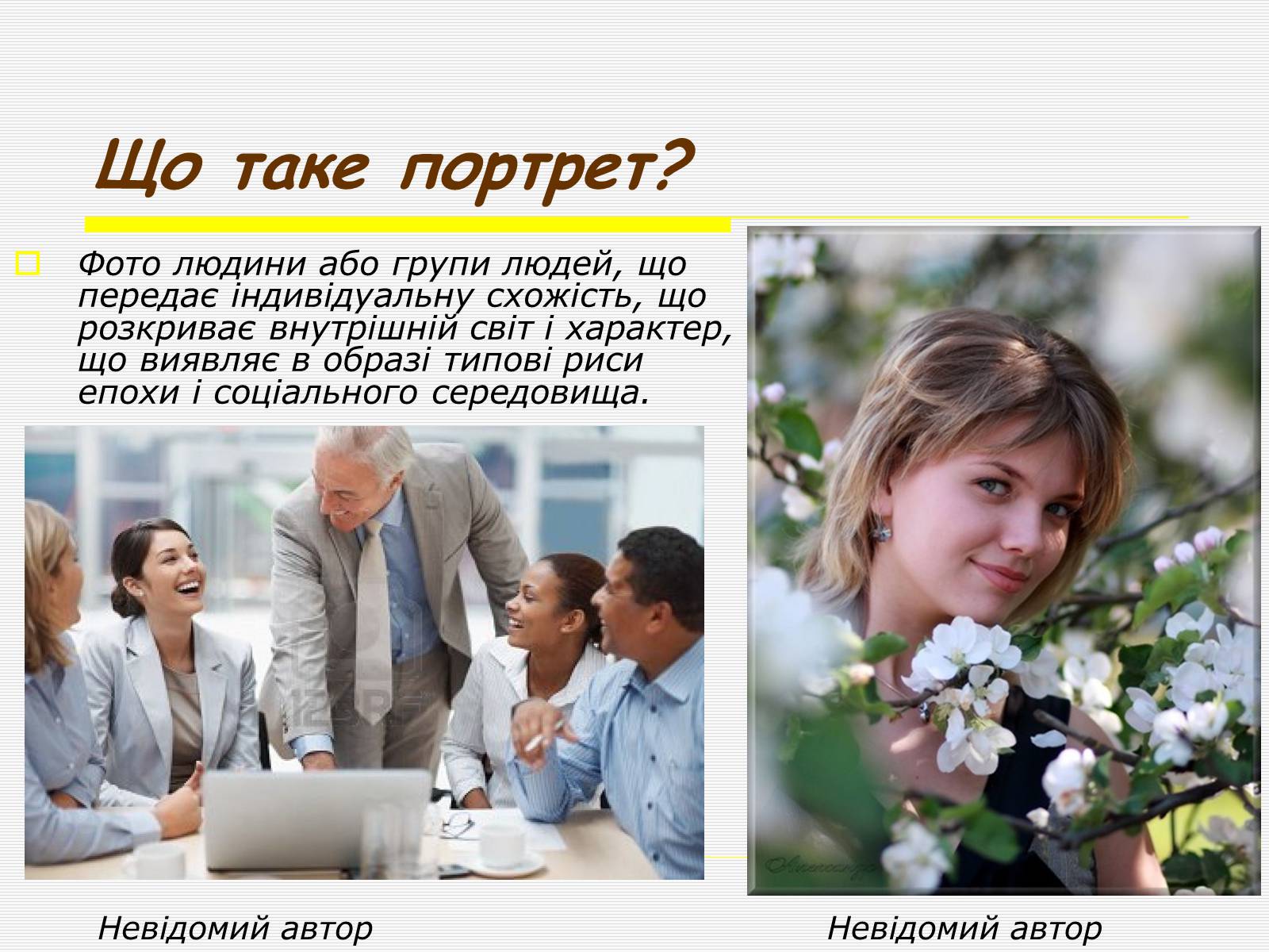 Презентація на тему «Художня фотографія» (варіант 1) - Слайд #11 Презентація на тему «Художня фотографія» (варіант 1) - Слайд #11