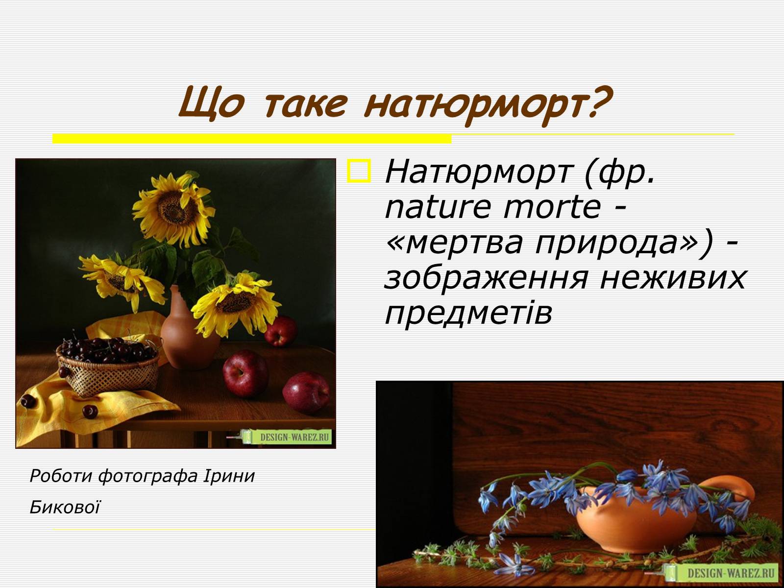 Презентація на тему «Художня фотографія» (варіант 1) - Слайд #12 Презентація на тему «Художня фотографія» (варіант 1) - Слайд #12