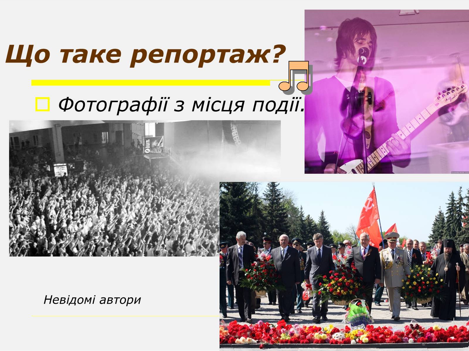 Презентація на тему «Художня фотографія» (варіант 1) - Слайд #17 Презентація на тему «Художня фотографія» (варіант 1) - Слайд #17