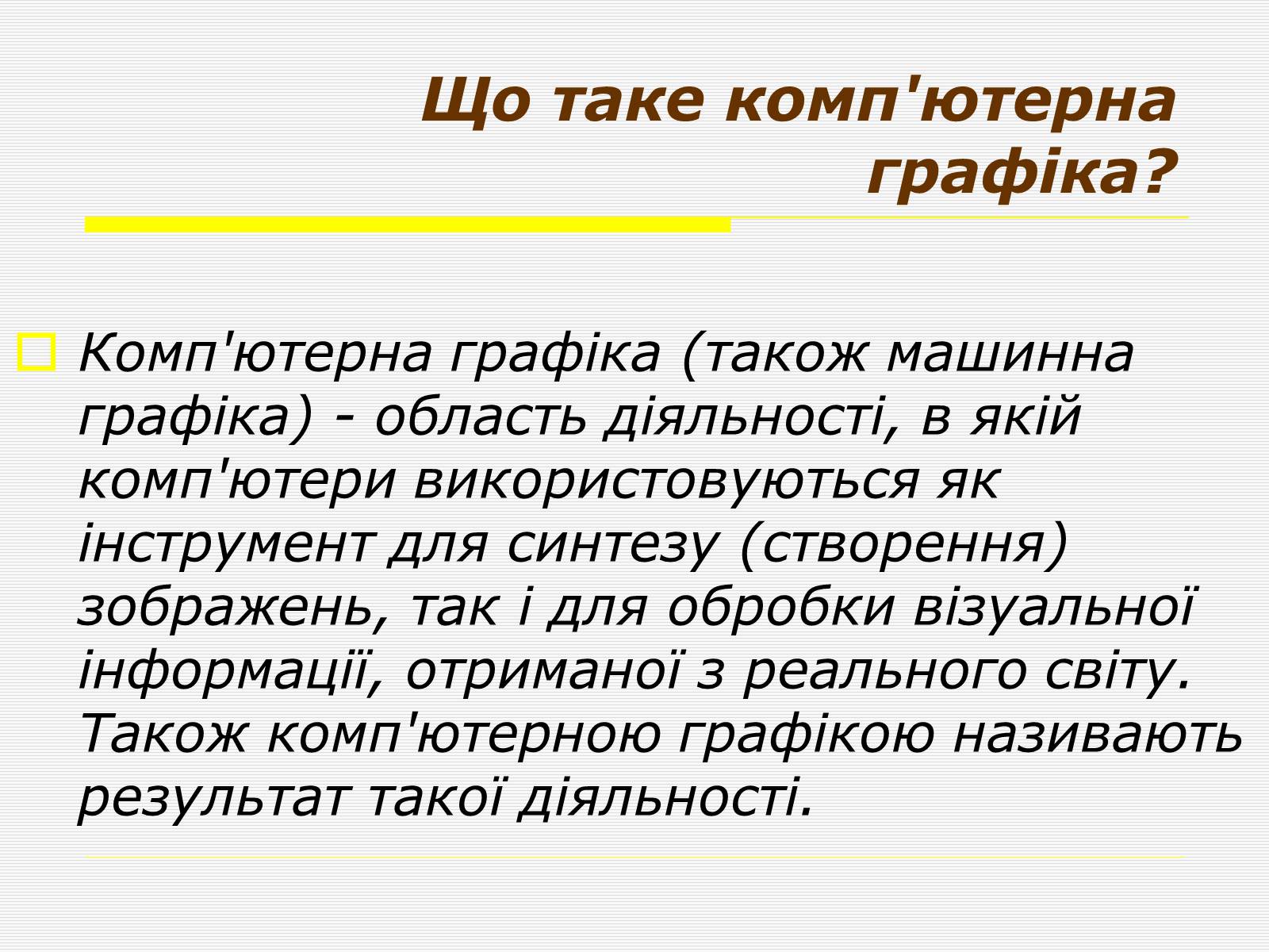 Презентація на тему «Художня фотографія» (варіант 1) - Слайд #18 Презентація на тему «Художня фотографія» (варіант 1) - Слайд #18
