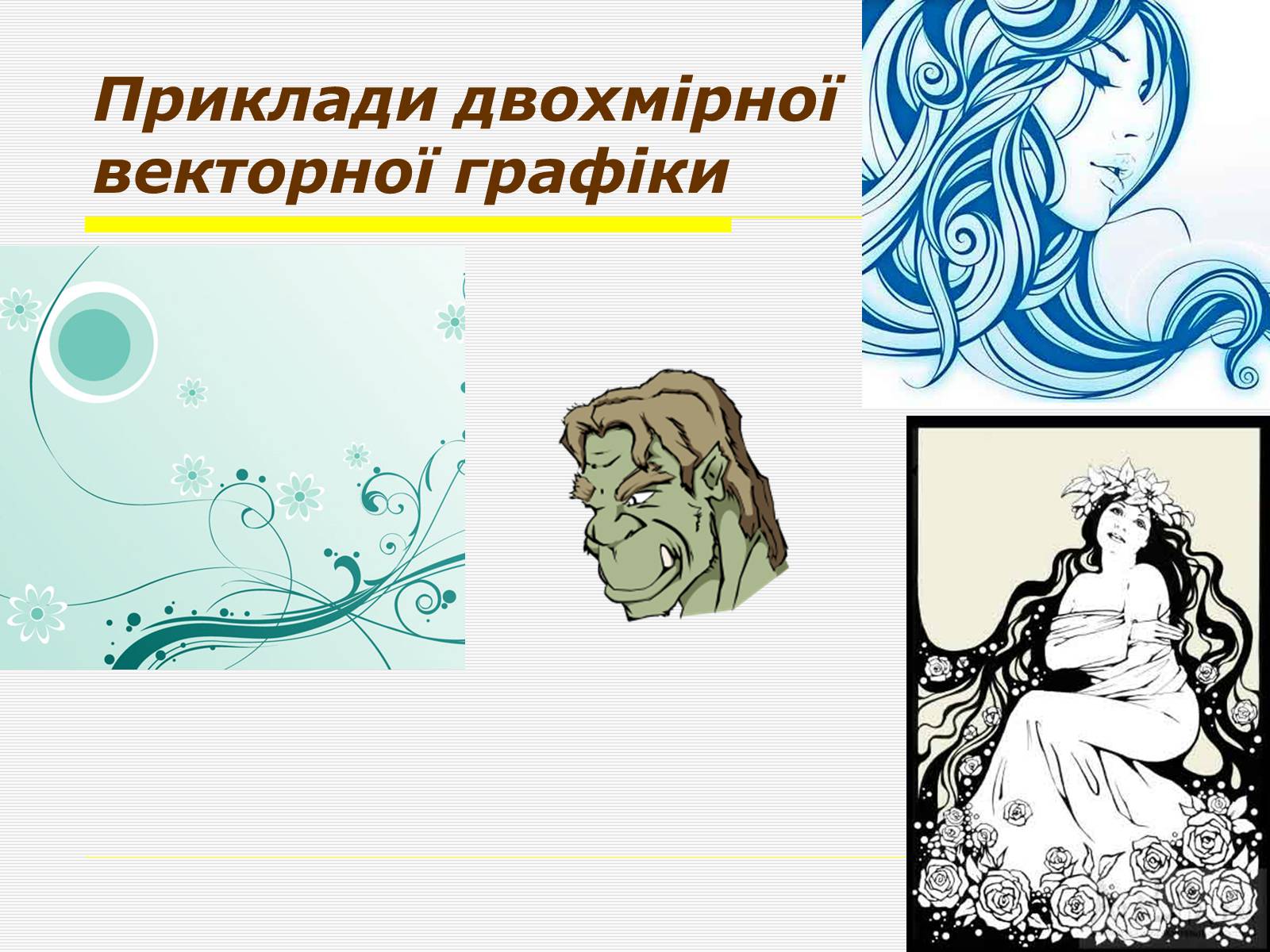 Презентація на тему «Художня фотографія» (варіант 1) - Слайд #20 Презентація на тему «Художня фотографія» (варіант 1) - Слайд #20