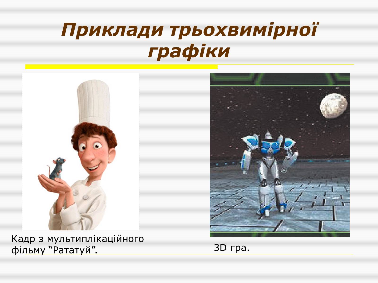 Презентація на тему «Художня фотографія» (варіант 1) - Слайд #24 Презентація на тему «Художня фотографія» (варіант 1) - Слайд #24