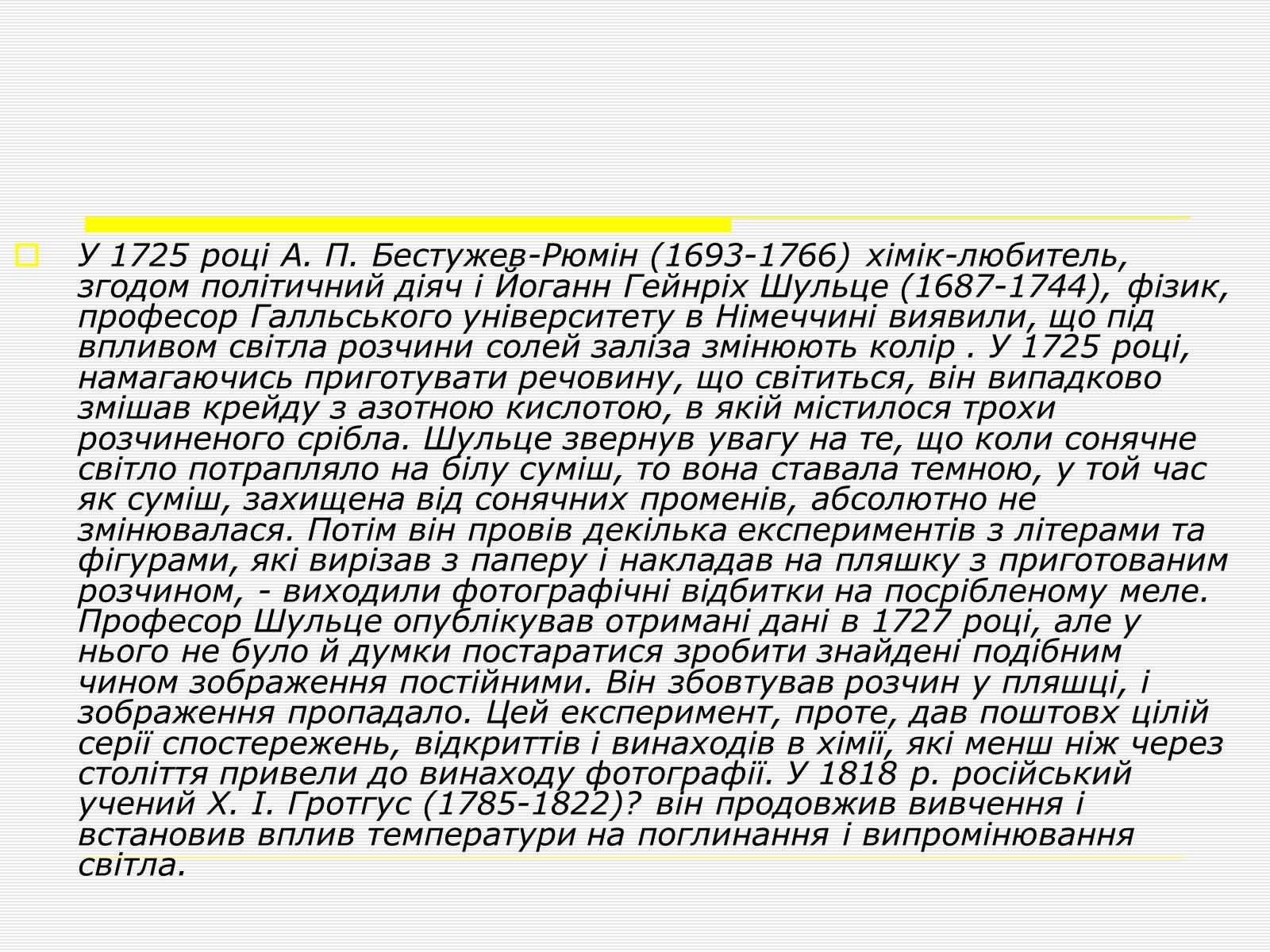 Презентація на тему «Художня фотографія» (варіант 1) - Слайд #5 Презентація на тему «Художня фотографія» (варіант 1) - Слайд #5
