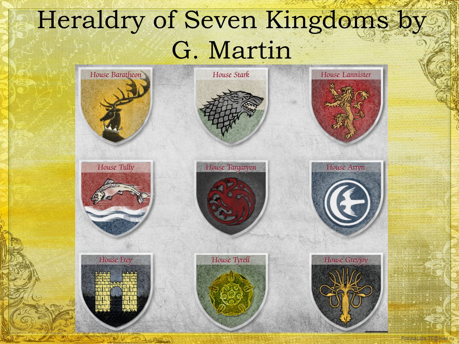 Презентація на тему «The Song of Ice and Fire» - Слайд #19 Презентація на тему «The Song of Ice and Fire» - Слайд #19