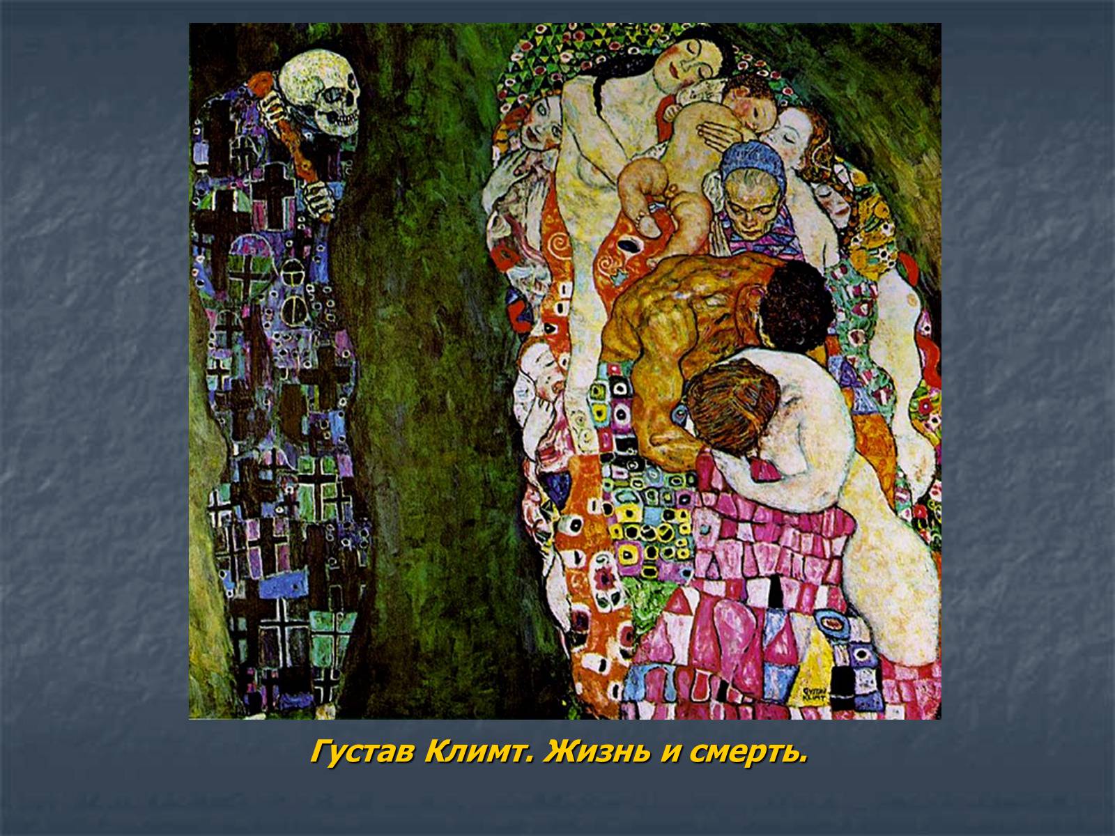 Презентація на тему «Искусство модернизма» - Слайд #11 Презентація на тему «Искусство модернизма» - Слайд #11