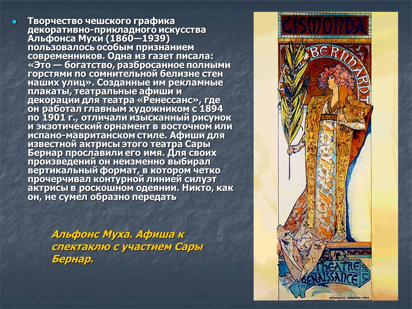 Презентація на тему «Искусство модернизма» - Слайд #17 Презентація на тему «Искусство модернизма» - Слайд #17