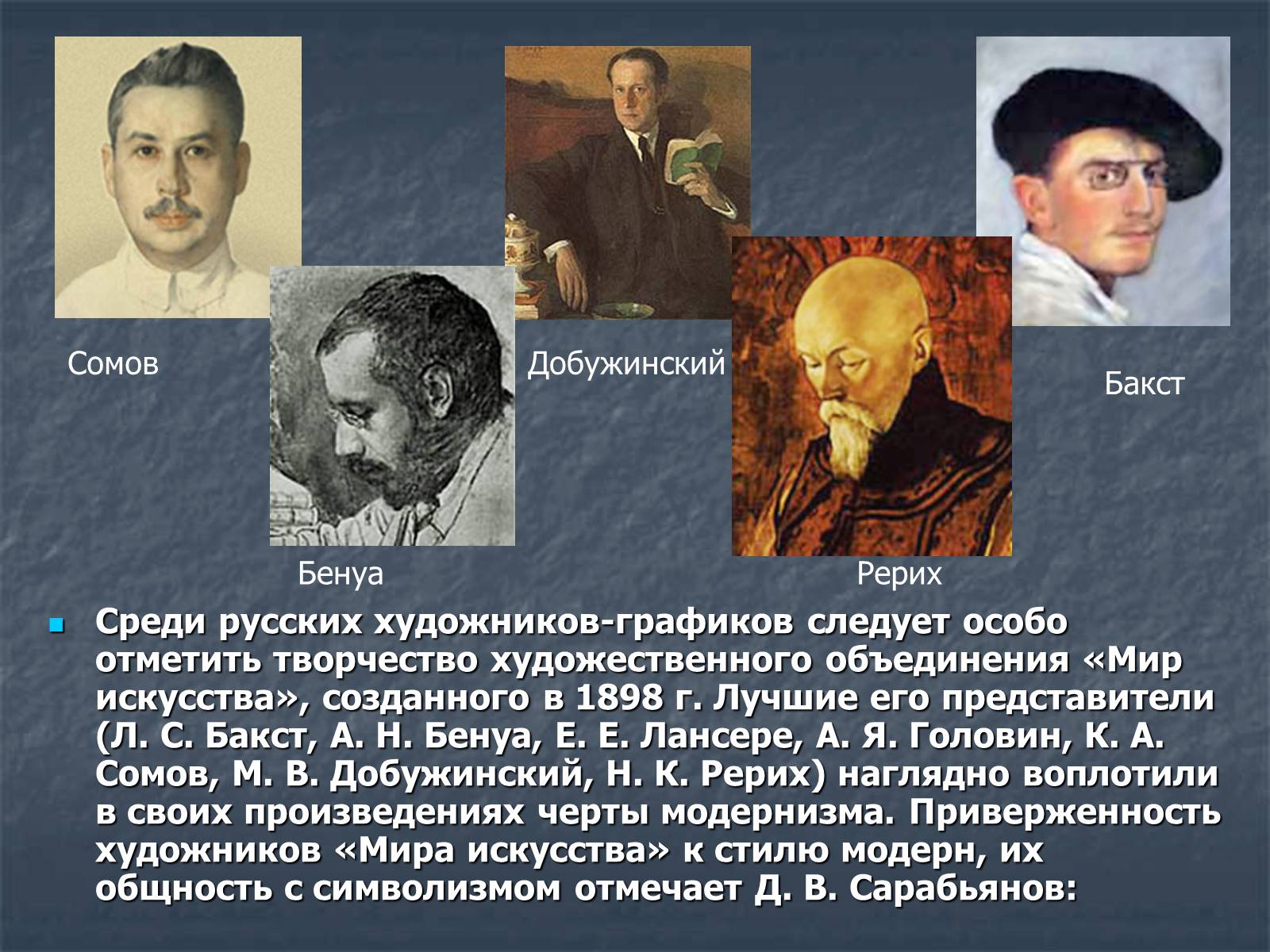 Презентація на тему «Искусство модернизма» - Слайд #19 Презентація на тему «Искусство модернизма» - Слайд #19