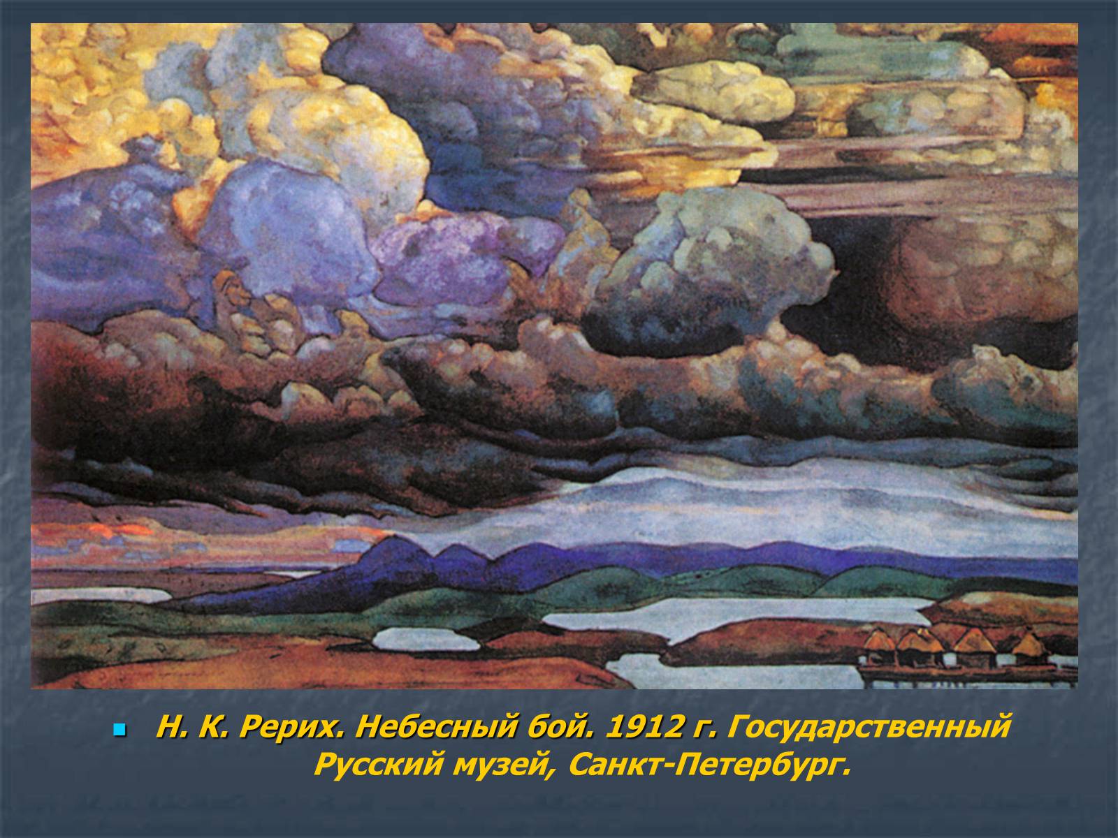 Презентація на тему «Искусство модернизма» - Слайд #26 Презентація на тему «Искусство модернизма» - Слайд #26