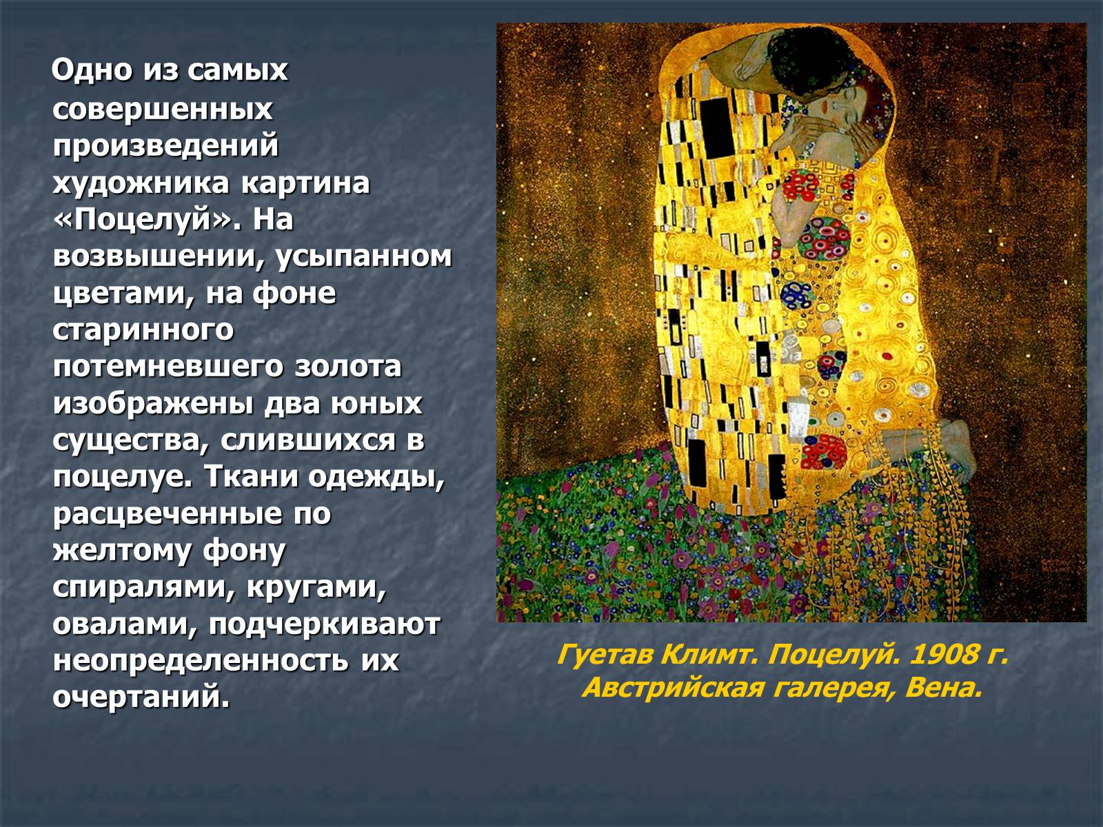 Презентація на тему «Искусство модернизма» - Слайд #8 Презентація на тему «Искусство модернизма» - Слайд #8