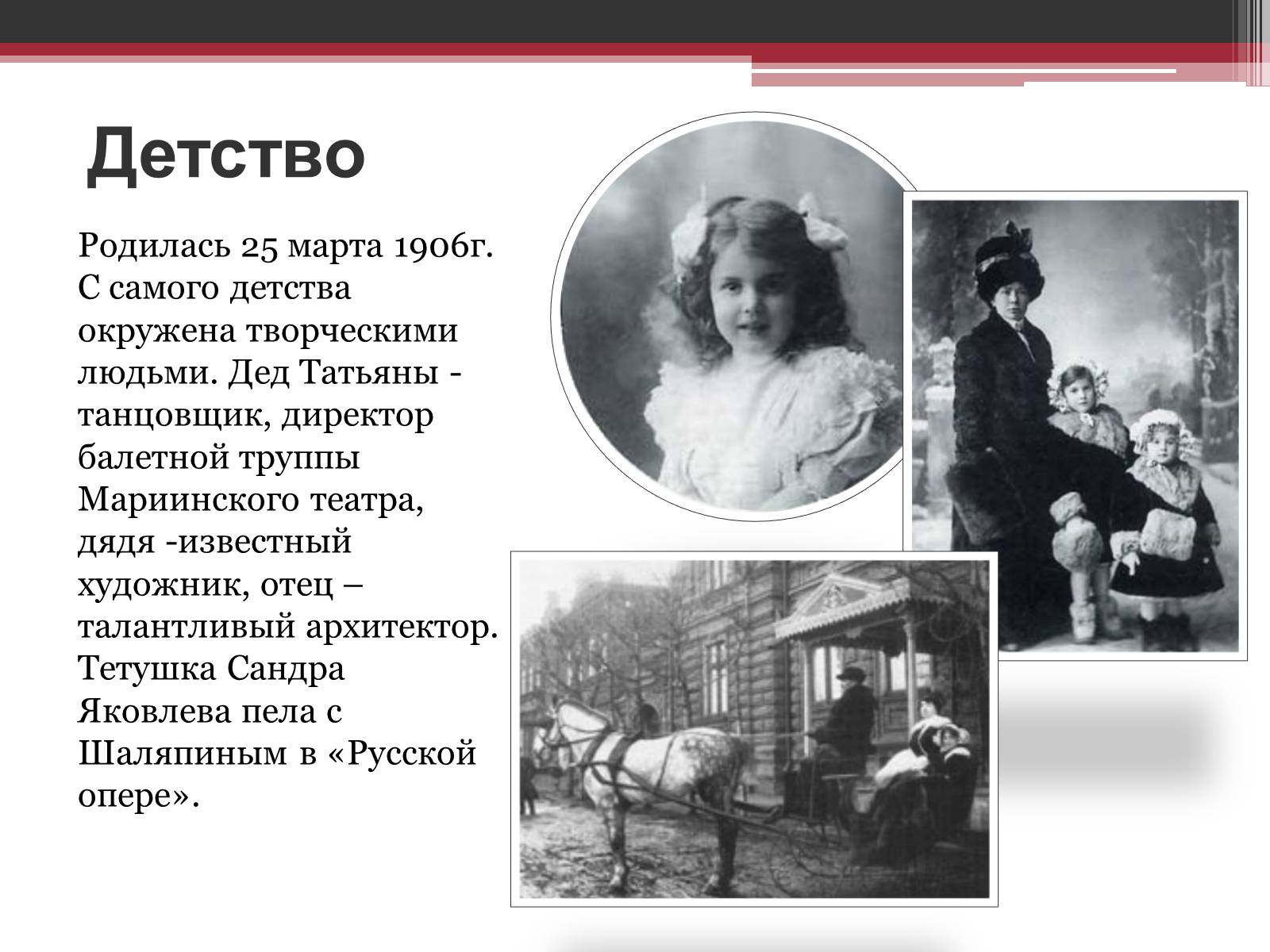 Презентація на тему «Татьяна Яковлева» - Слайд #2 Презентація на тему «Татьяна Яковлева» - Слайд #2