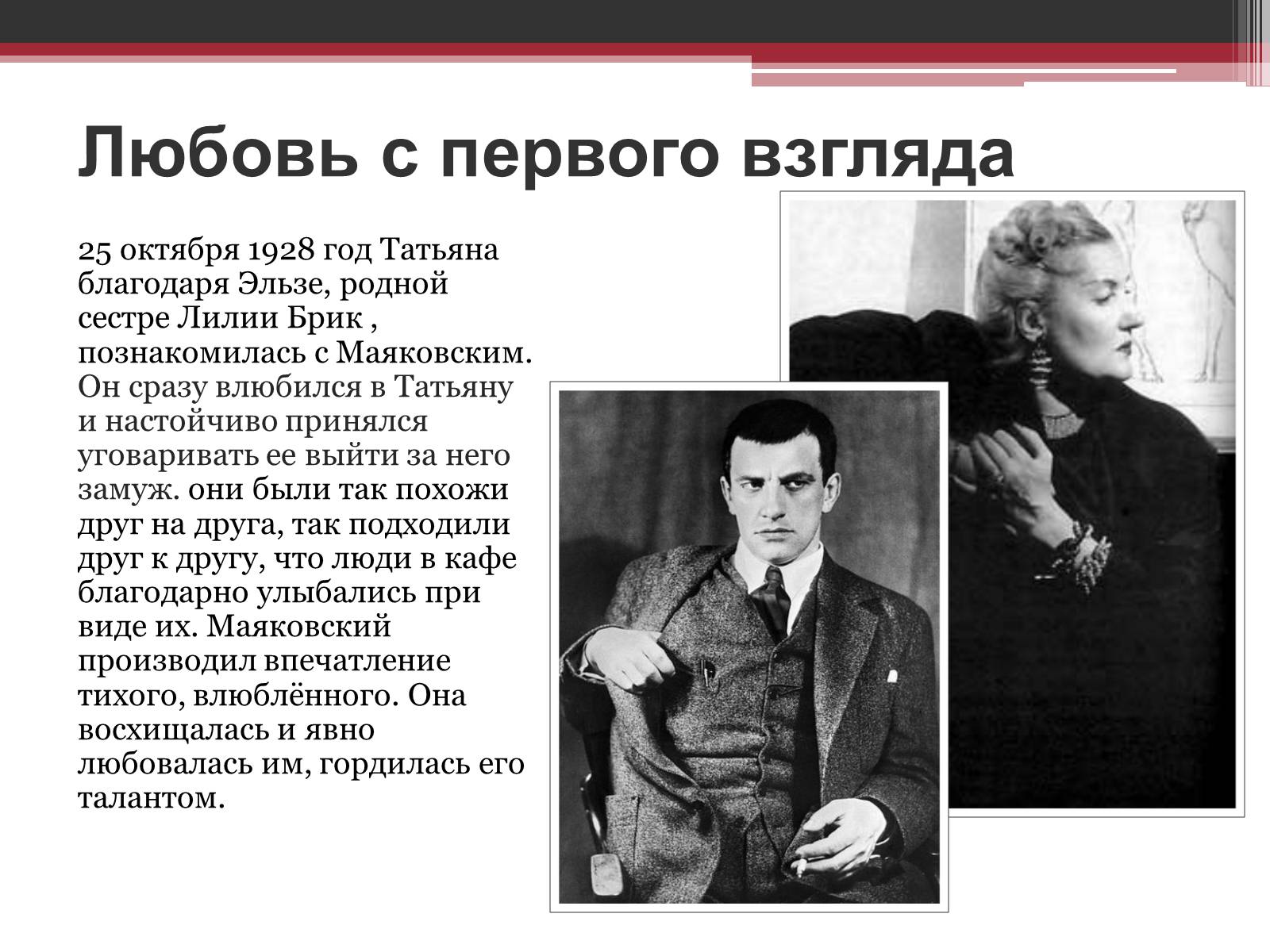 Презентація на тему «Татьяна Яковлева» - Слайд #4 Презентація на тему «Татьяна Яковлева» - Слайд #4