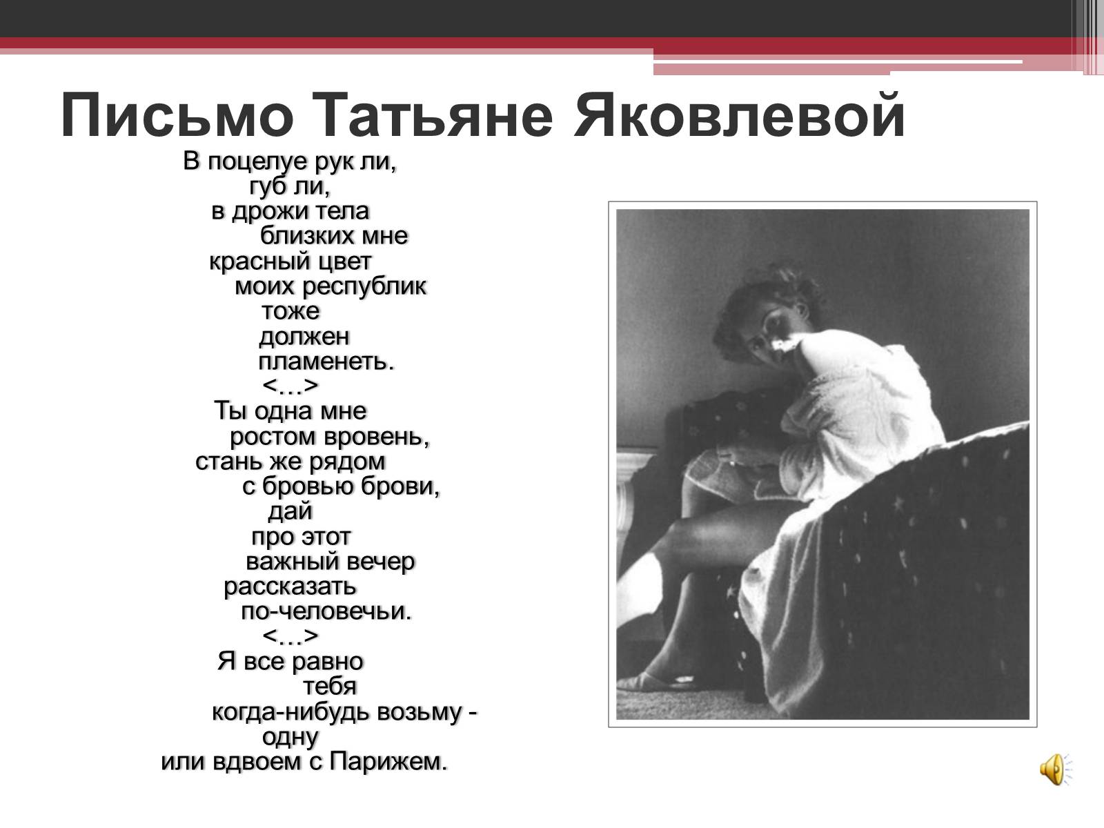 Презентація на тему «Татьяна Яковлева» - Слайд #6 Презентація на тему «Татьяна Яковлева» - Слайд #6