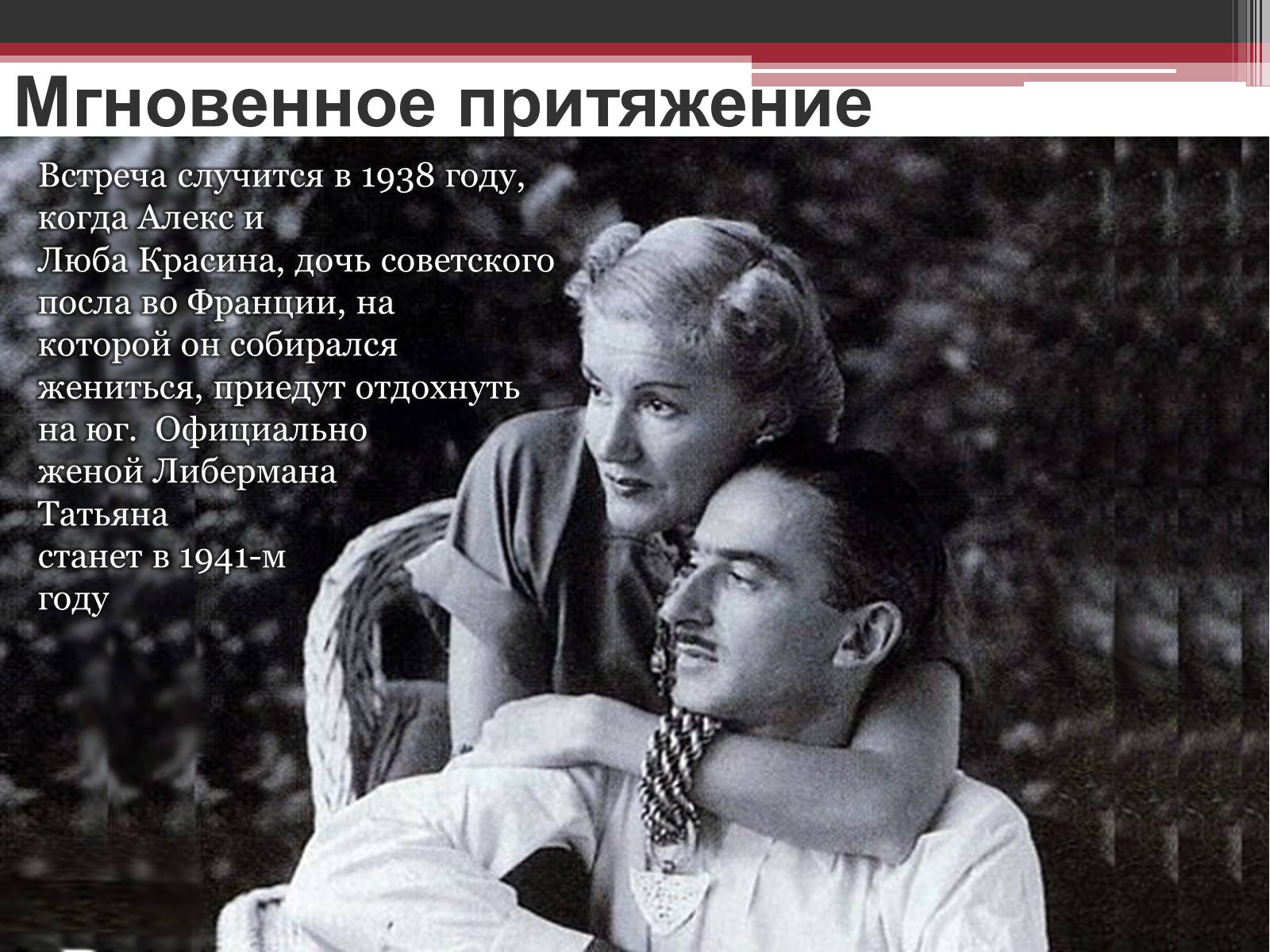 Презентація на тему «Татьяна Яковлева» - Слайд #8 Презентація на тему «Татьяна Яковлева» - Слайд #8