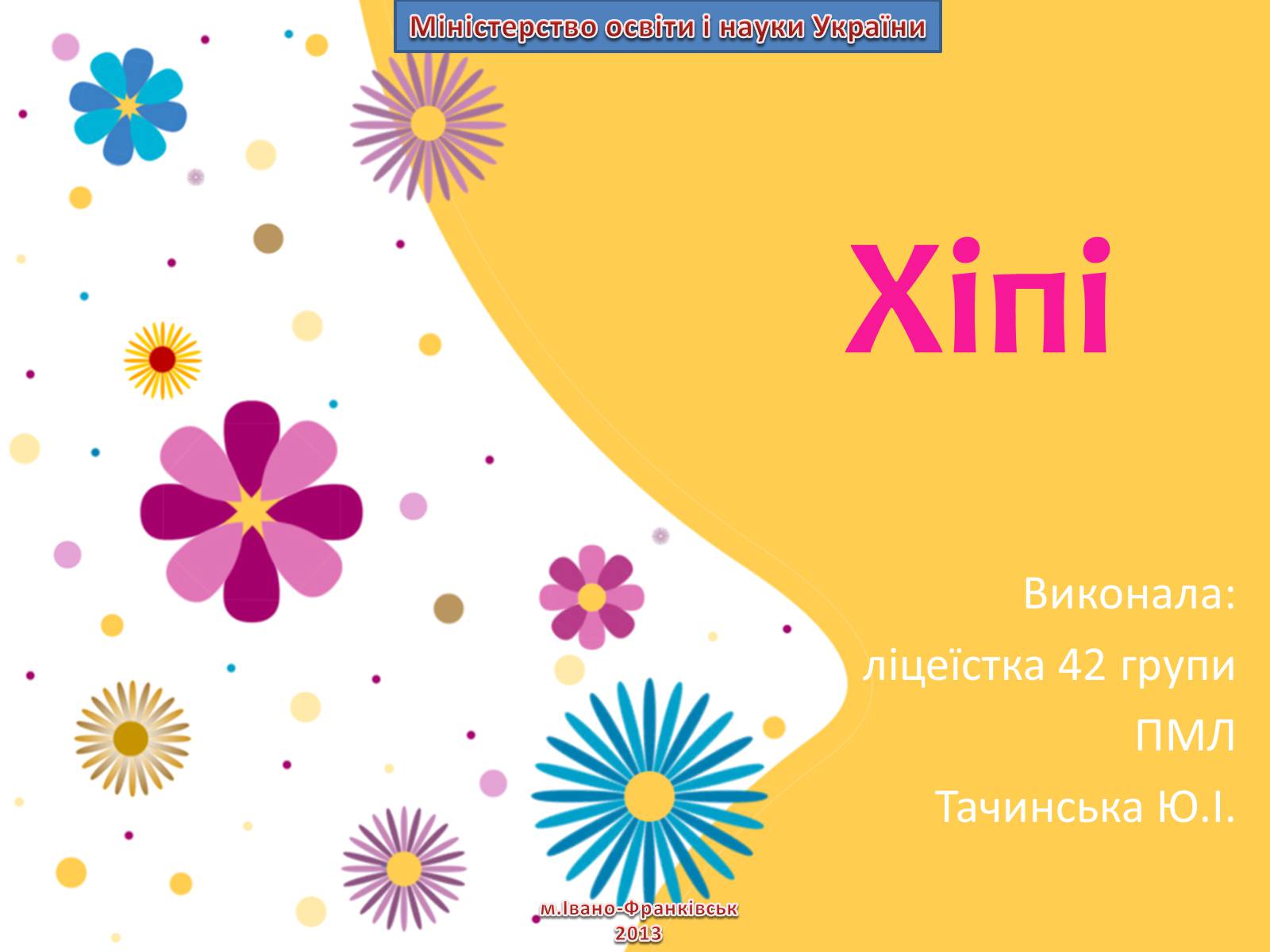 Презентація на тему «Хіпі» (варіант 1) - Слайд #1 Презентація на тему «Хіпі» (варіант 1) - Слайд #1