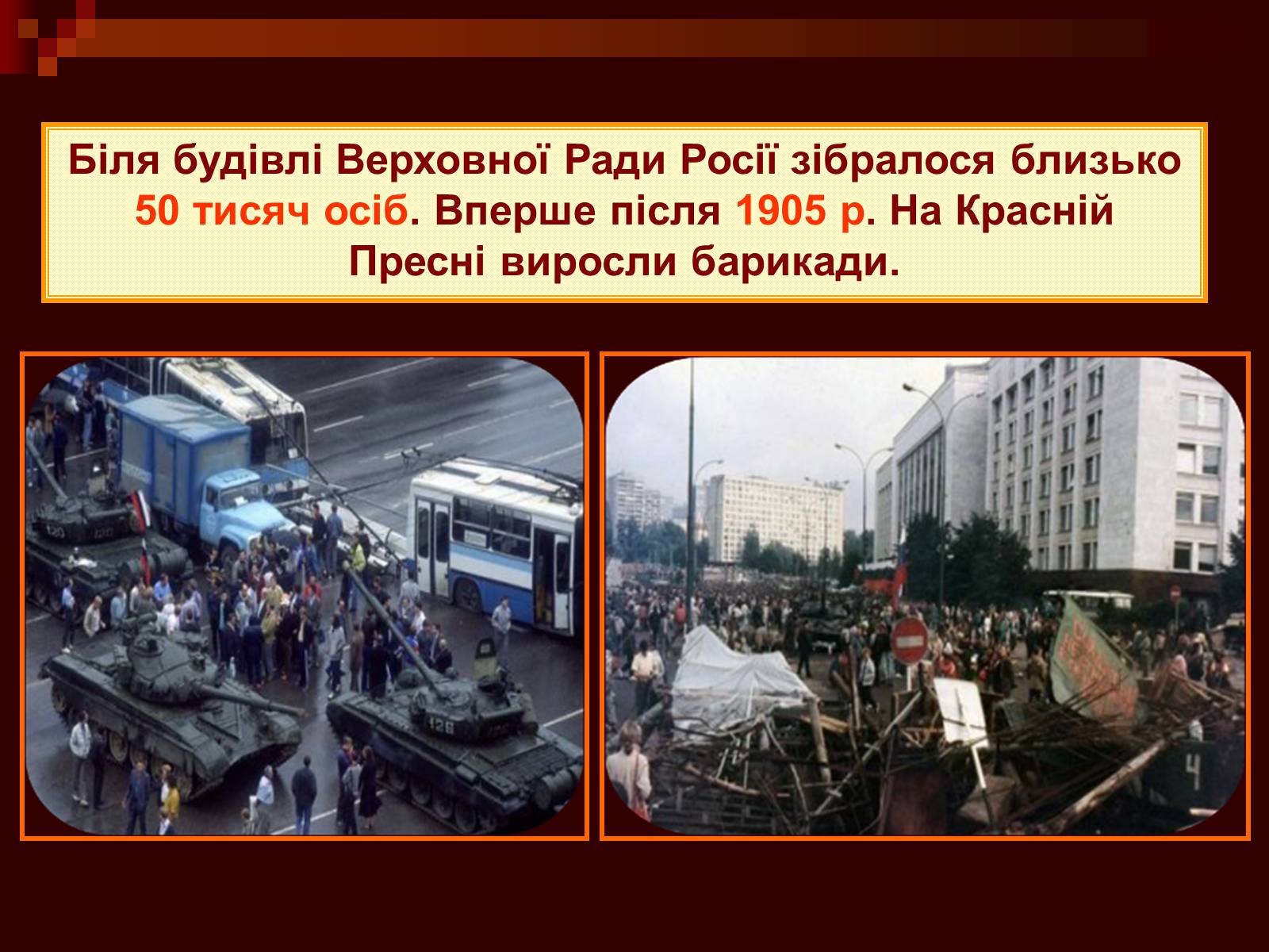 Презентація на тему «Державний комітет з надзвичайного стану» - Слайд #18 Презентація на тему «Державний комітет з надзвичайного стану» - Слайд #18