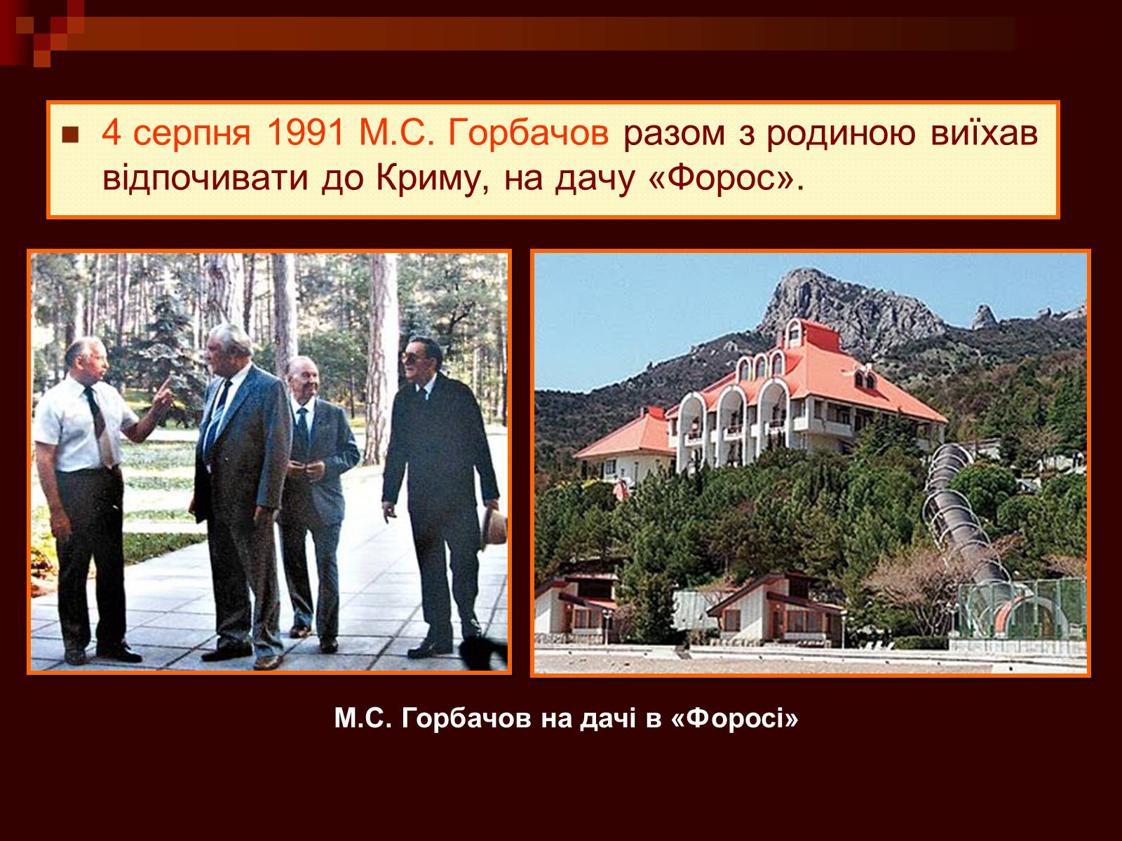 Презентація на тему «Державний комітет з надзвичайного стану» - Слайд #5 Презентація на тему «Державний комітет з надзвичайного стану» - Слайд #5