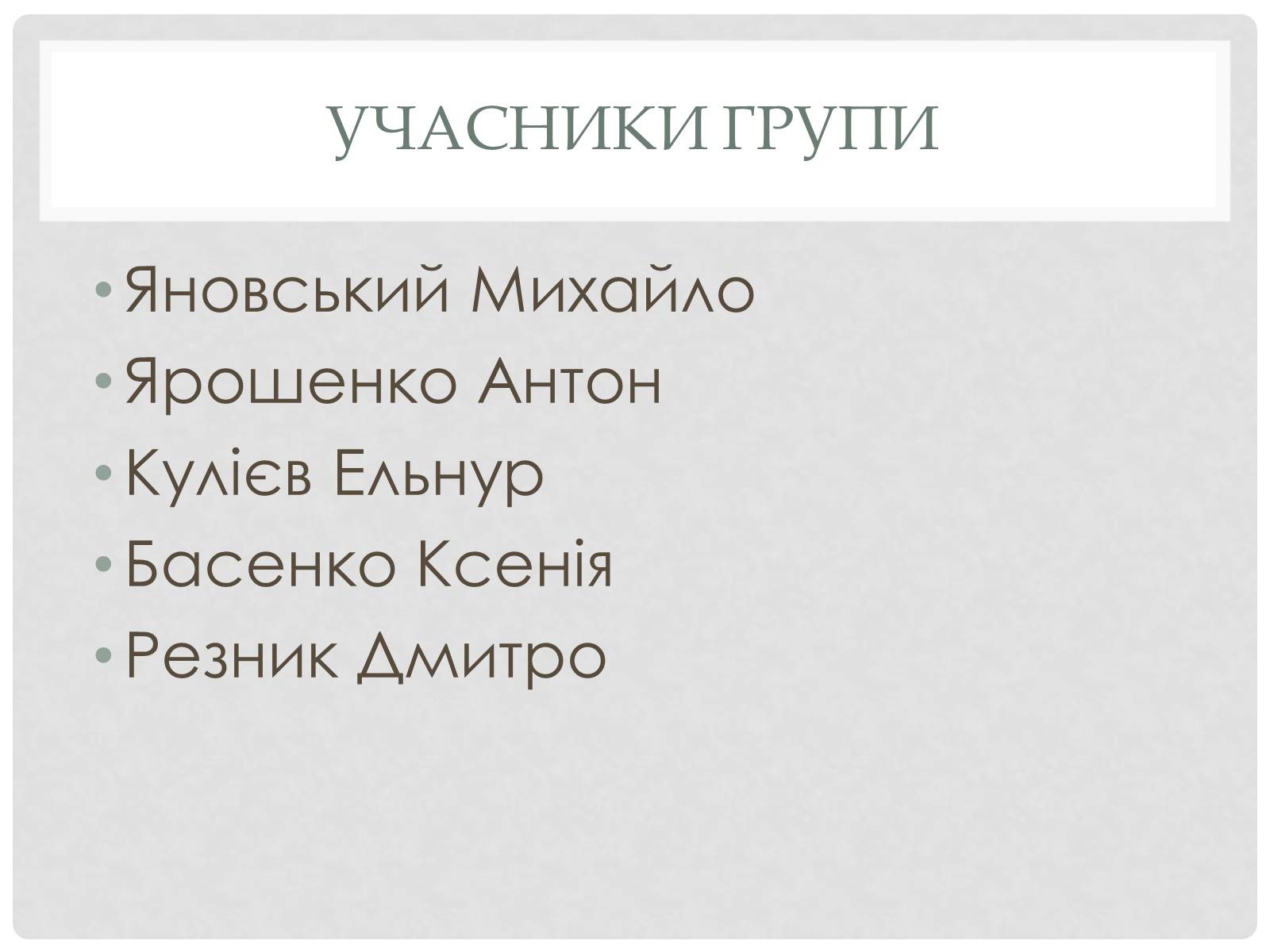 Презентація на тему «Наука 1930 – 1939 роки» - Слайд #2 Презентація на тему «Наука 1930 – 1939 роки» - Слайд #2