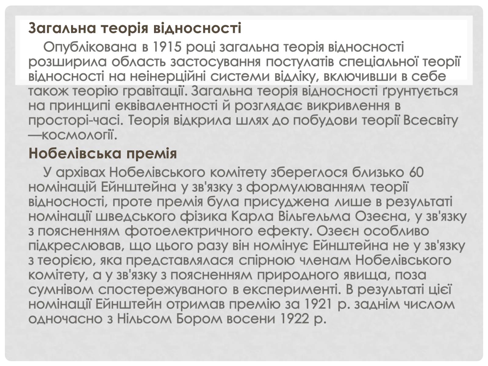 Презентація на тему «Наука 1930 – 1939 роки» - Слайд #5 Презентація на тему «Наука 1930 – 1939 роки» - Слайд #5