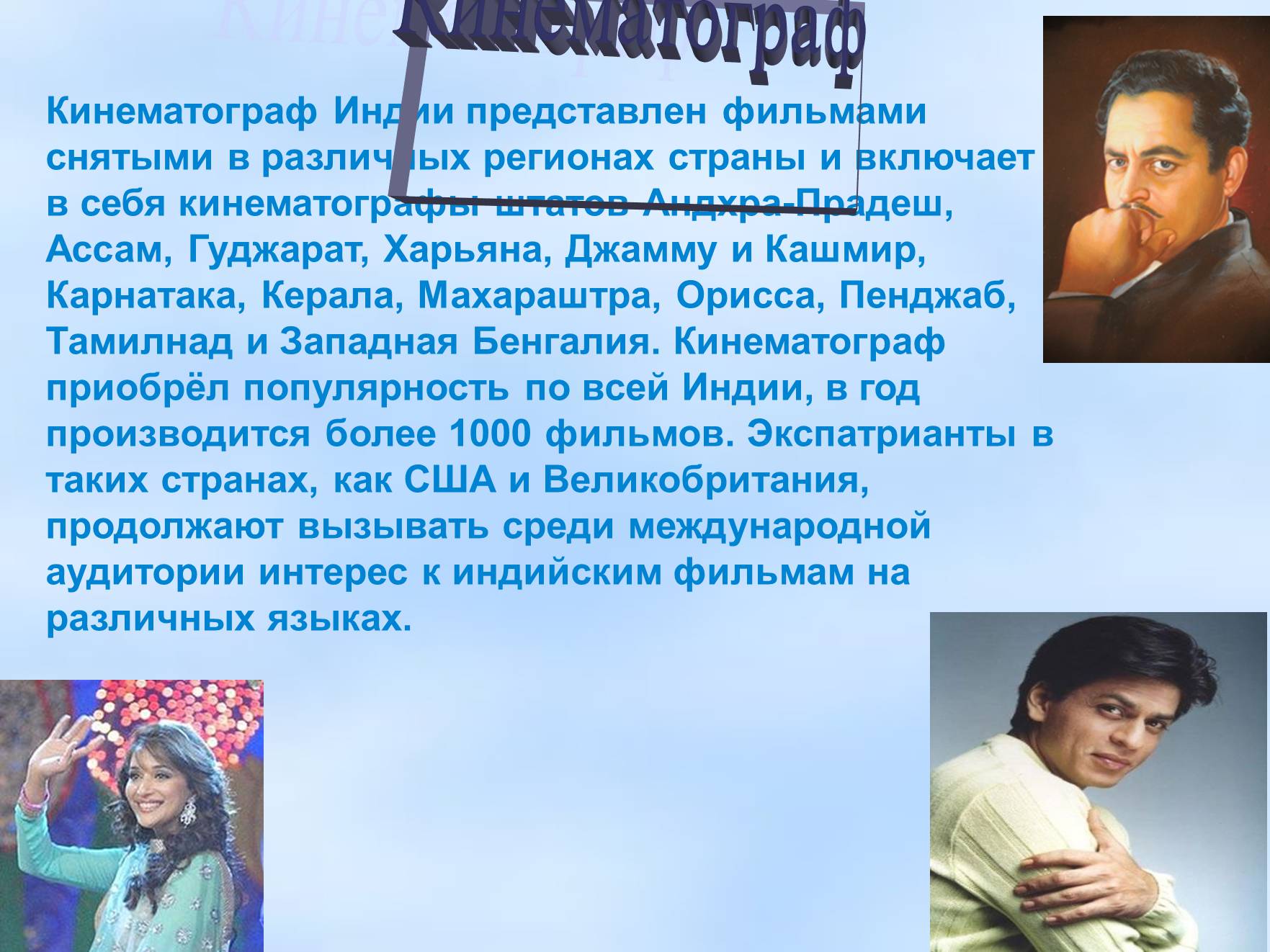 Презентація на тему «Искусство Индии» - Слайд #7 Презентація на тему «Искусство Индии» - Слайд #7